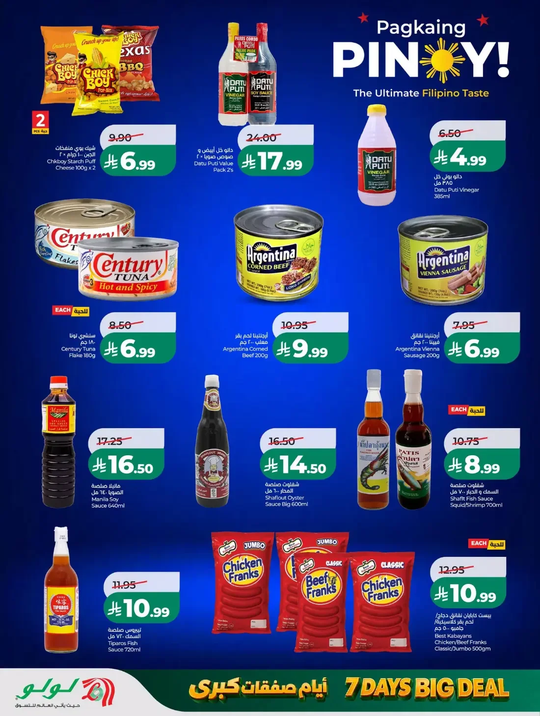 LuLu Jeddah & Tabuk Offers – 7 Days Big Deal | 27 Oct 2026 page 12