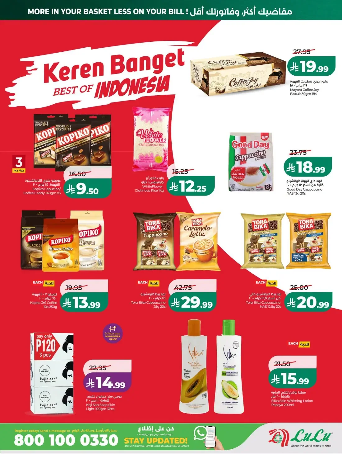 LuLu Jeddah & Tabuk Offers – 7 Days Big Deal | 27 Oct 2026 page 13