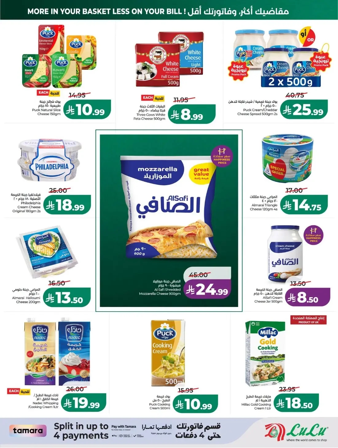LuLu Jeddah & Tabuk Offers – 7 Days Big Deal | 27 Oct 2026 page 19
