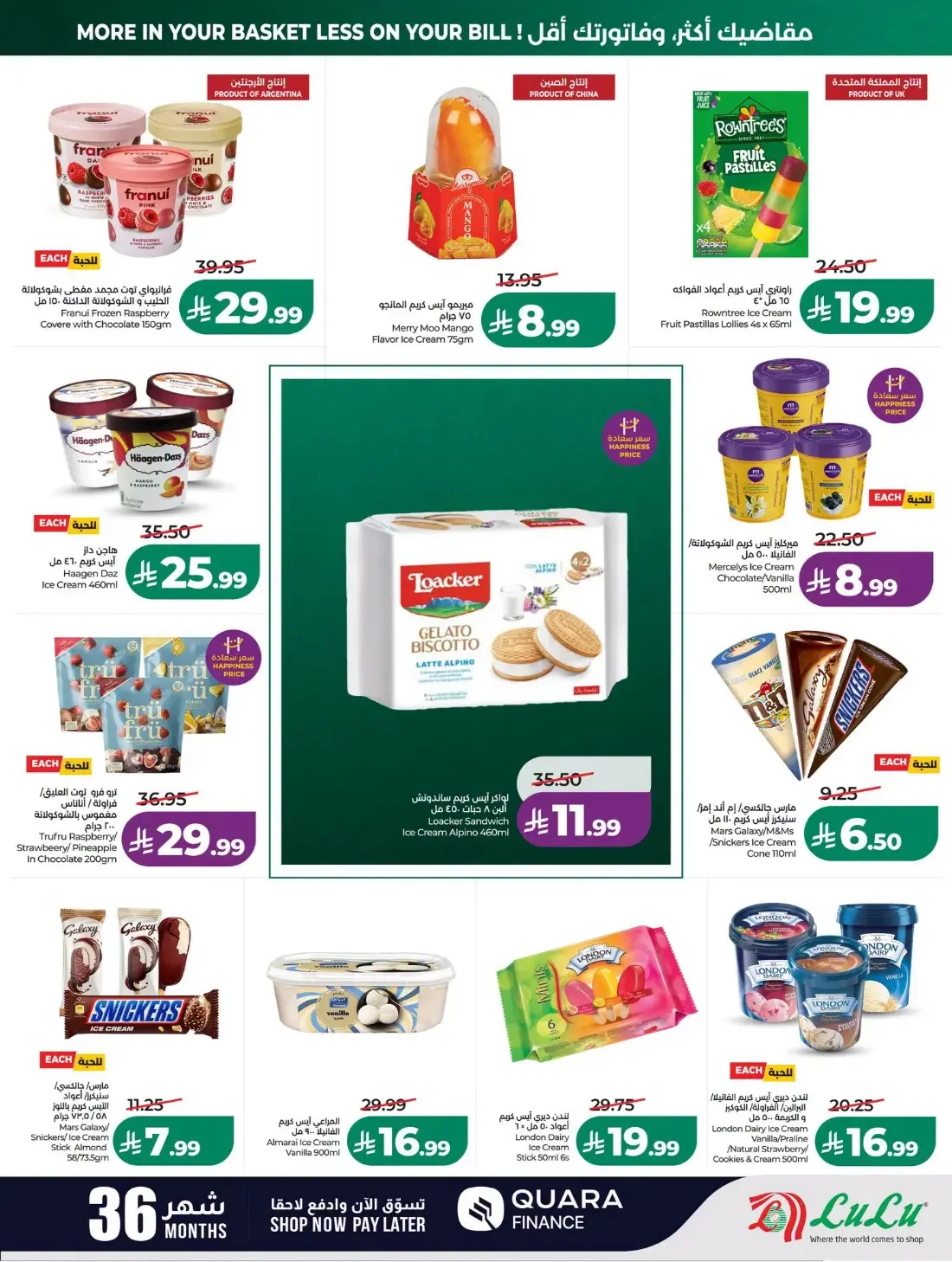 LuLu Jeddah & Tabuk Offers – 7 Days Big Deal | 27 Oct 2026 page 21