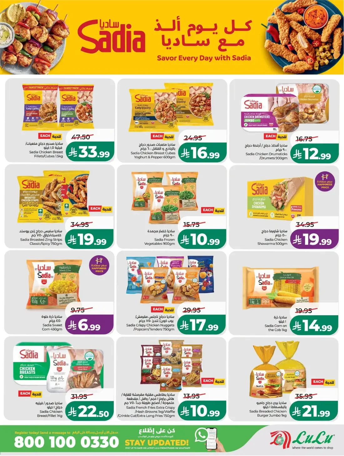 LuLu Jeddah & Tabuk Offers – 7 Days Big Deal | 27 Oct 2026 page 25