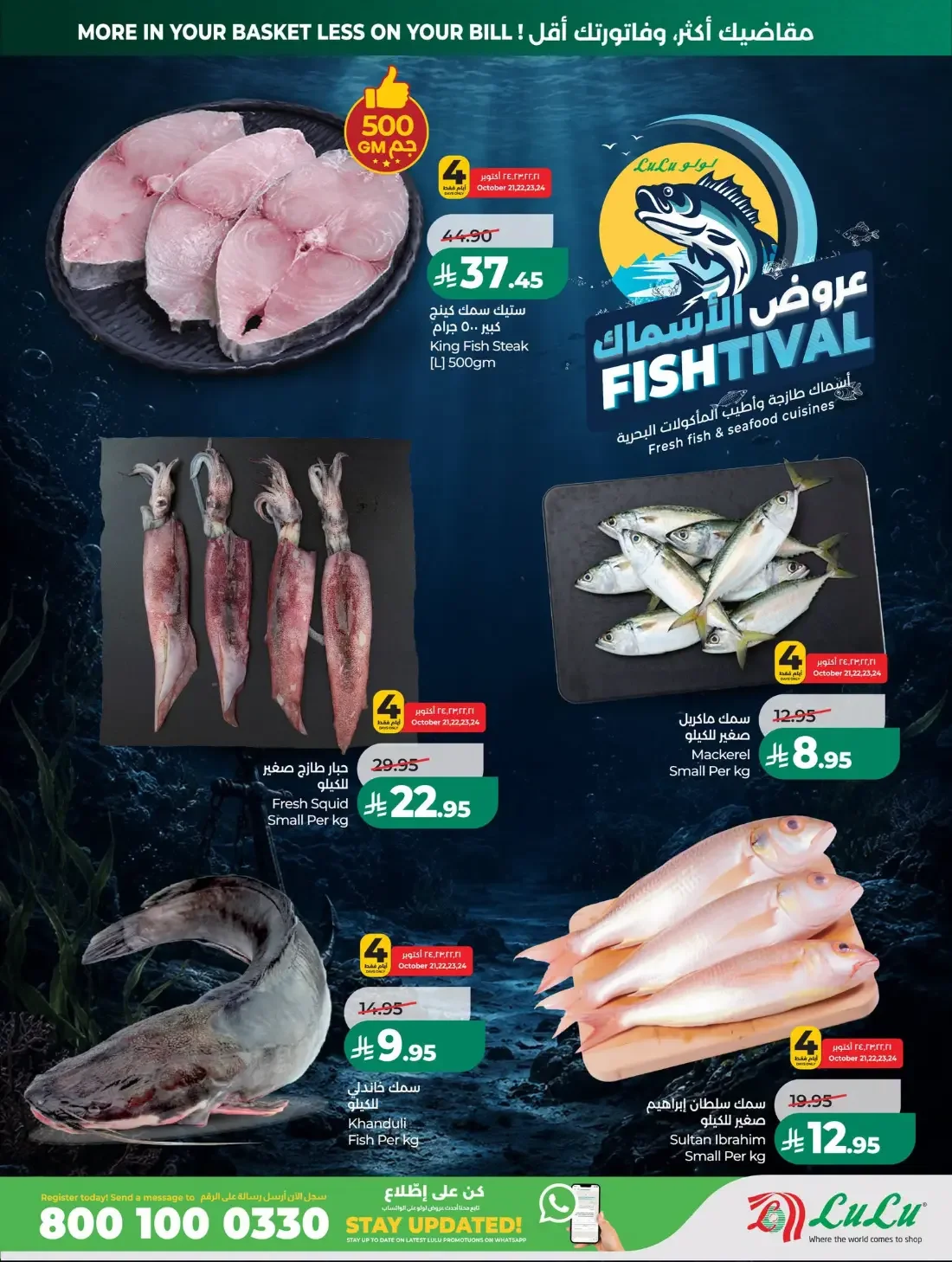 LuLu Jeddah & Tabuk Offers – 7 Days Big Deal | 27 Oct 2026 page 29