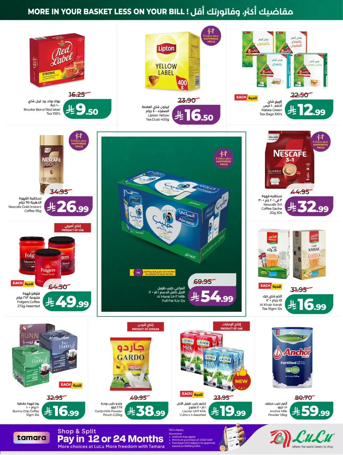 LuLu Jeddah & Tabuk Offers – 7 Days Big Deal | 27 Oct 2026 page 3