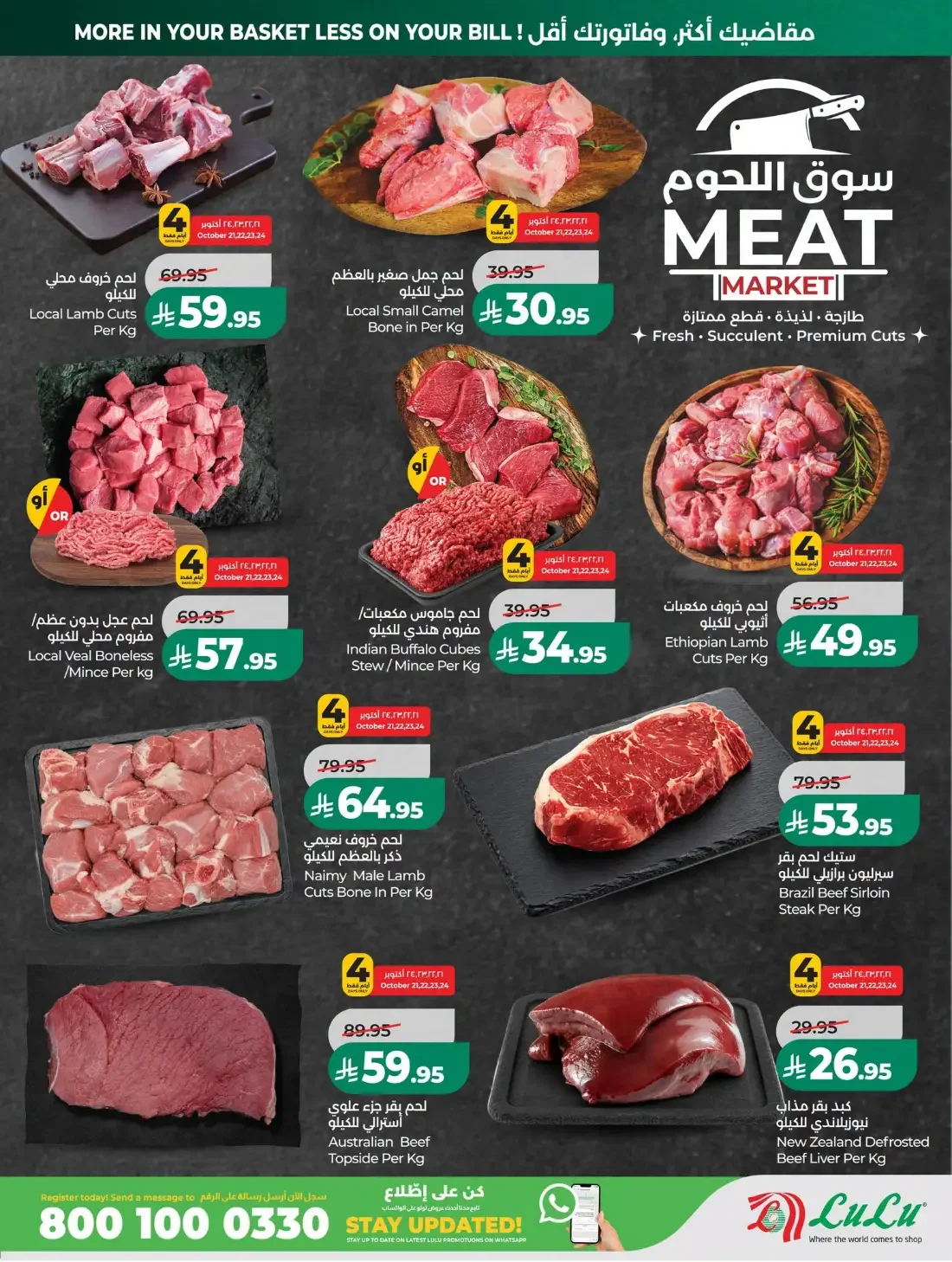 LuLu Jeddah & Tabuk Offers – 7 Days Big Deal | 27 Oct 2026 page 30