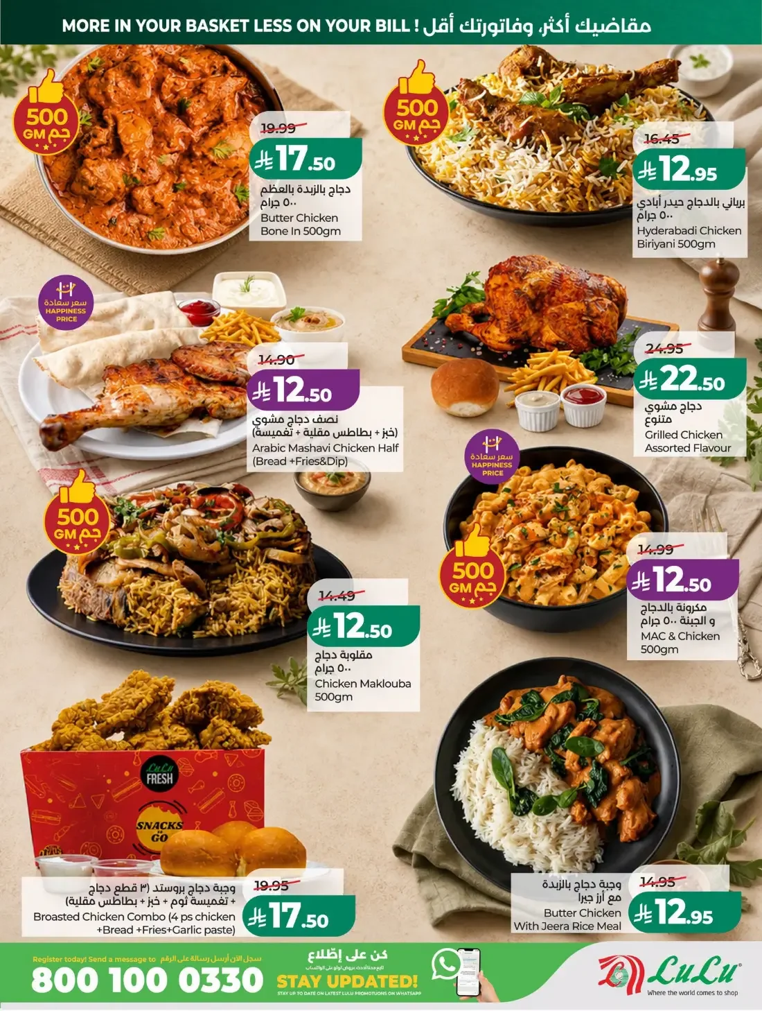 LuLu Jeddah & Tabuk Offers – 7 Days Big Deal | 27 Oct 2026 page 33