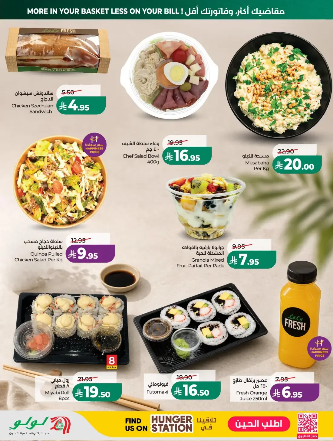 LuLu Jeddah & Tabuk Offers – 7 Days Big Deal | 27 Oct 2026 page 34