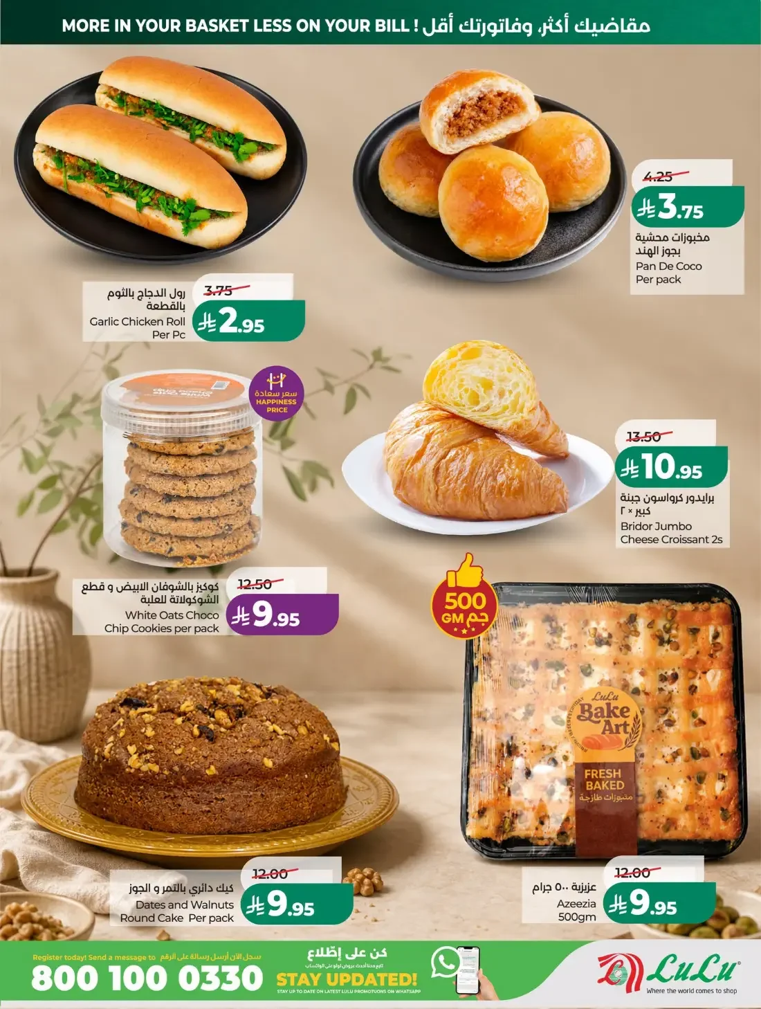 LuLu Jeddah & Tabuk Offers – 7 Days Big Deal | 27 Oct 2026 page 35