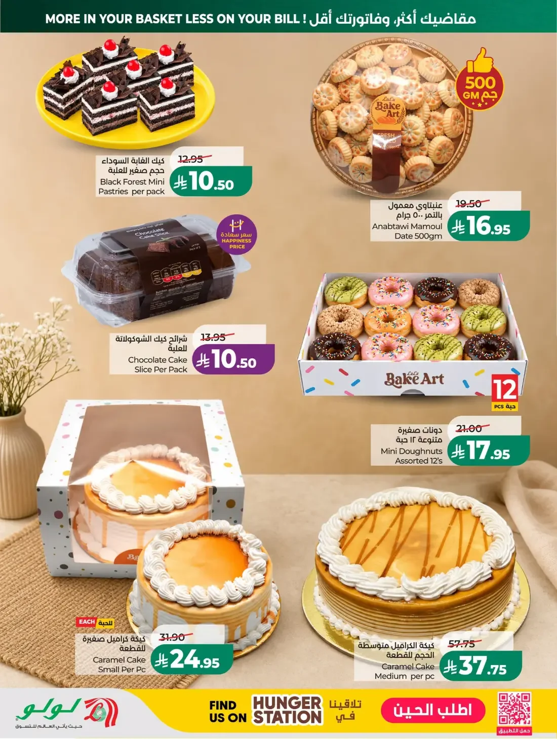 LuLu Jeddah & Tabuk Offers – 7 Days Big Deal | 27 Oct 2026 page 36