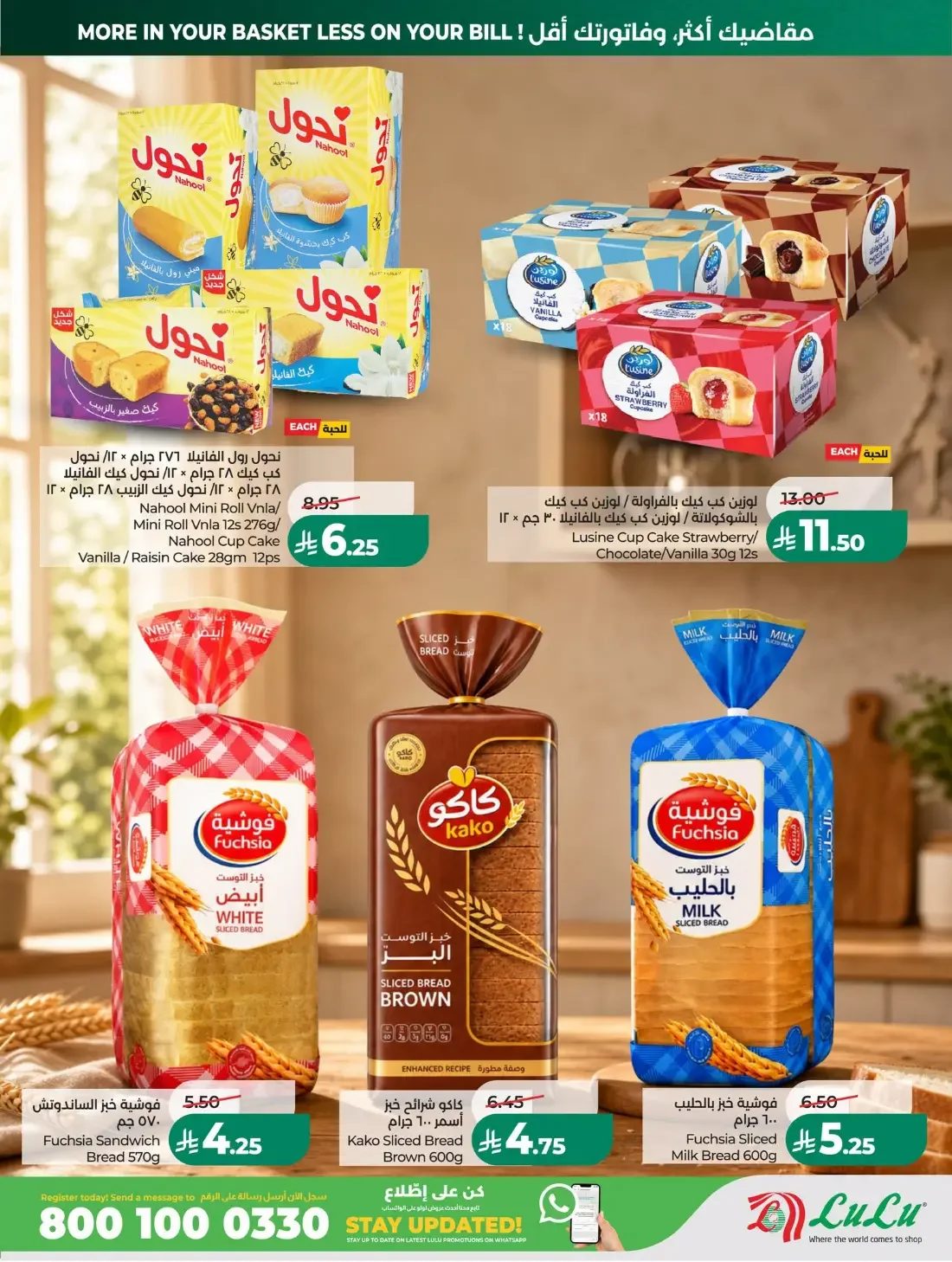 LuLu Jeddah & Tabuk Offers – 7 Days Big Deal | 27 Oct 2026 page 37