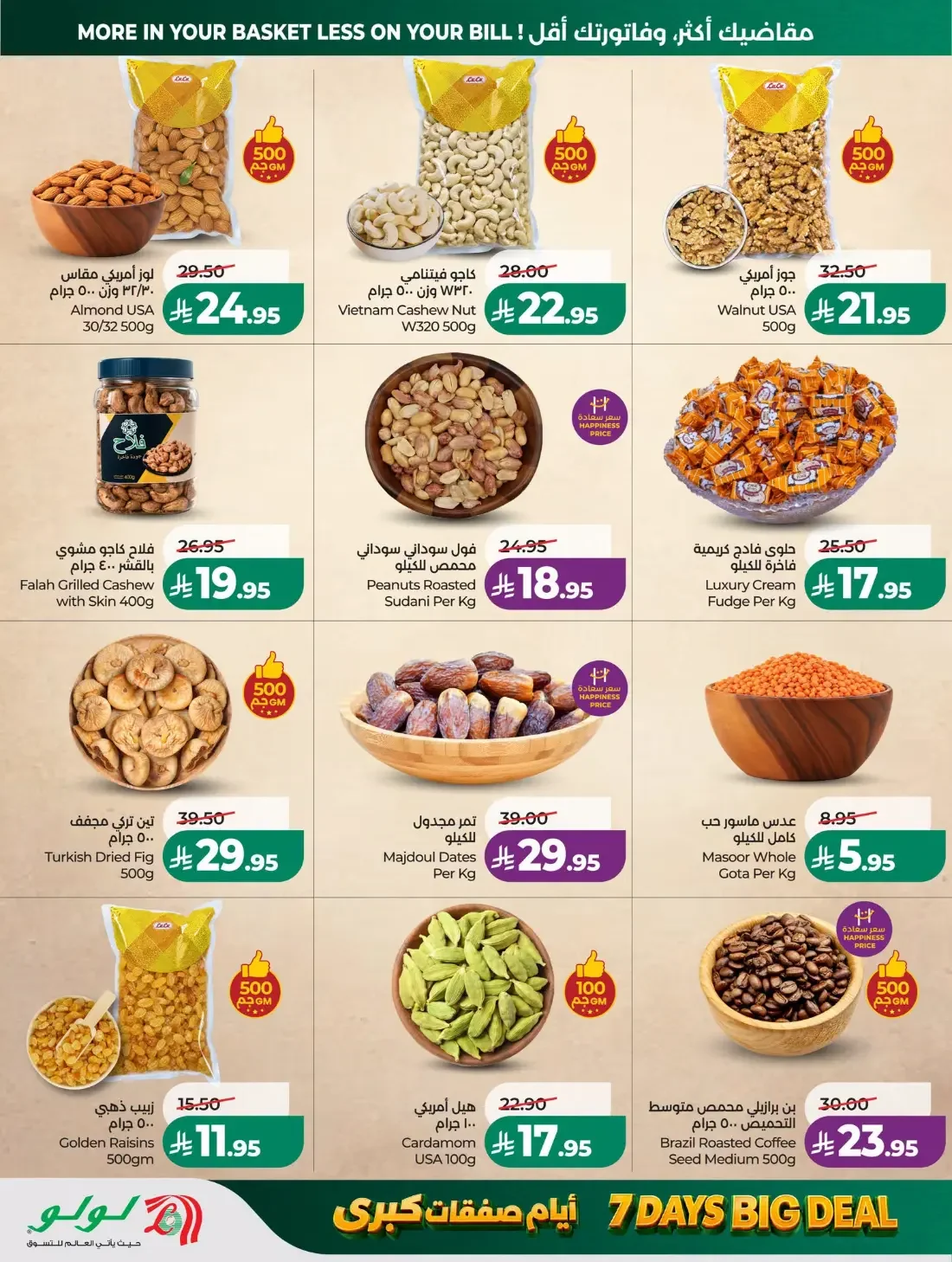LuLu Jeddah & Tabuk Offers – 7 Days Big Deal | 27 Oct 2026 page 39