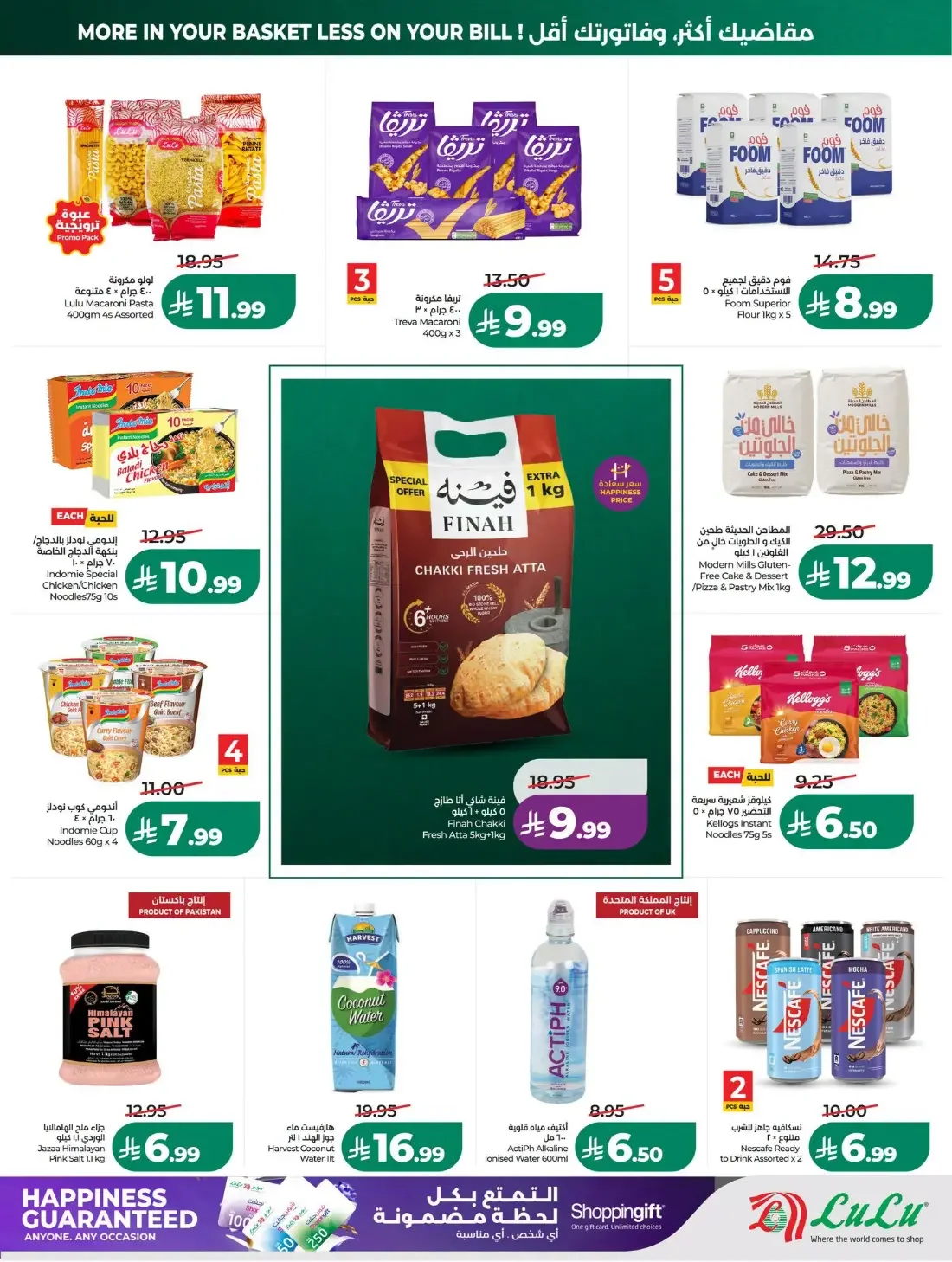 LuLu Jeddah & Tabuk Offers – 7 Days Big Deal | 27 Oct 2026 page 4