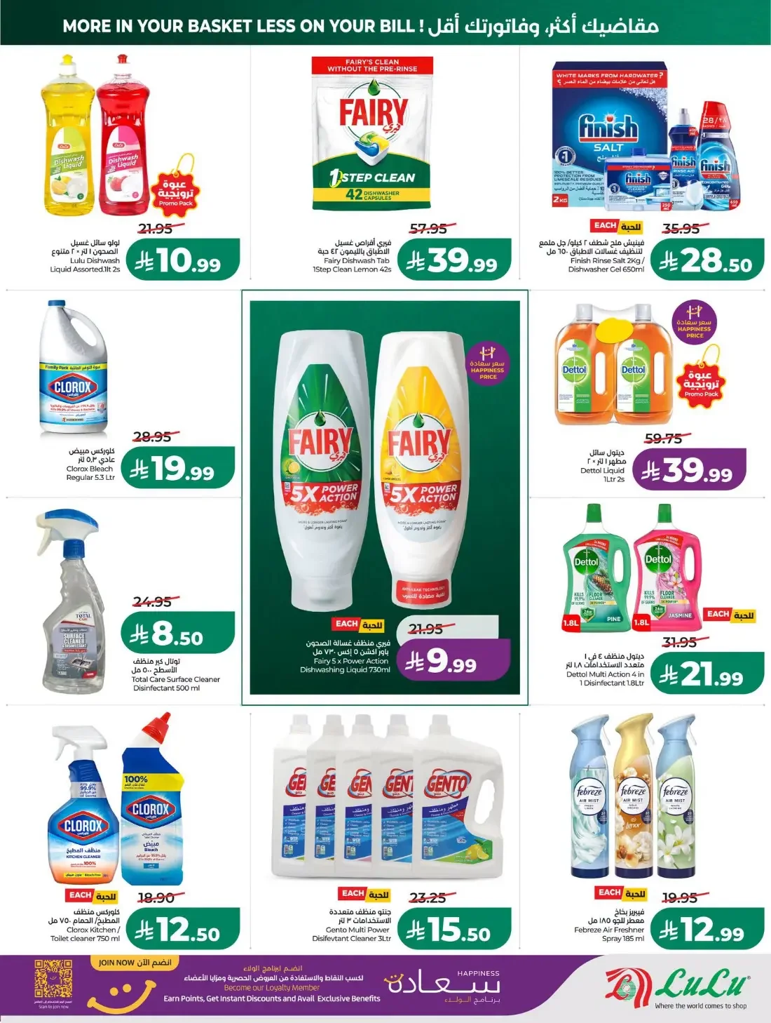 LuLu Jeddah & Tabuk Offers – 7 Days Big Deal | 27 Oct 2026 page 41