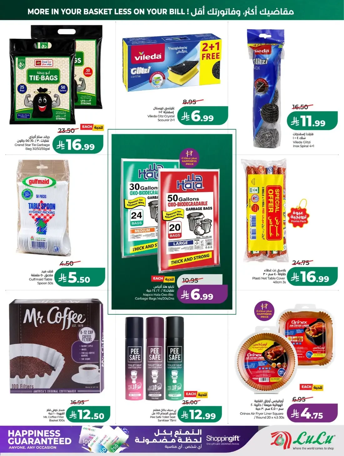 LuLu Jeddah & Tabuk Offers – 7 Days Big Deal | 27 Oct 2026 page 43