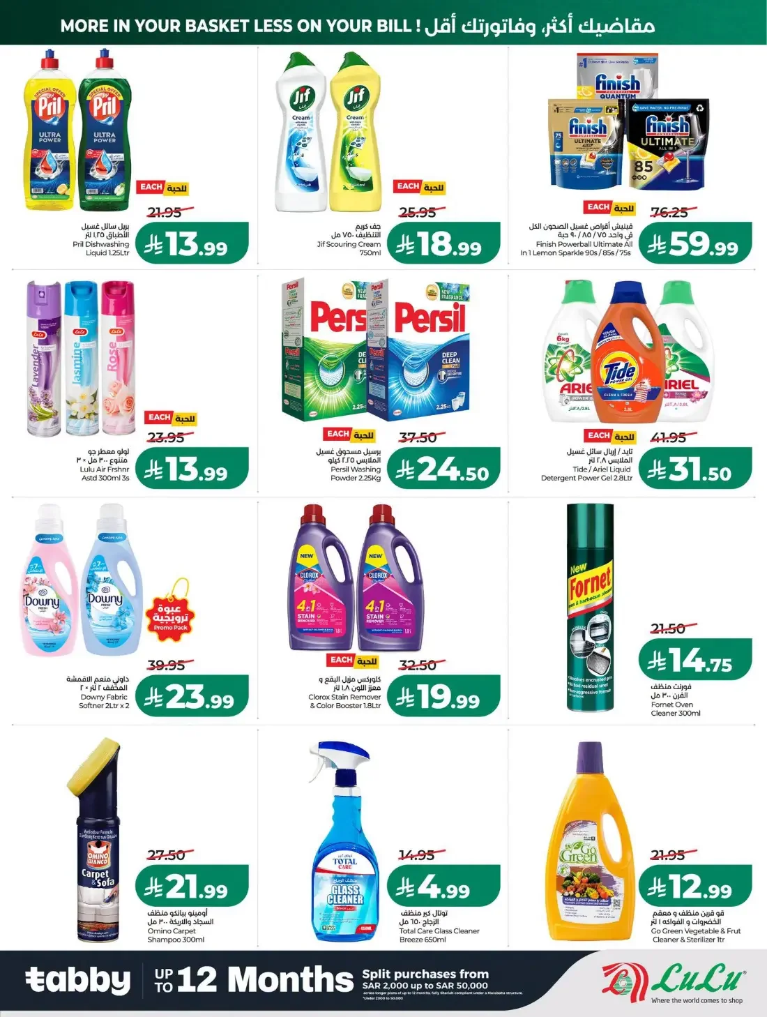 LuLu Jeddah & Tabuk Offers – 7 Days Big Deal | 27 Oct 2026 page 45