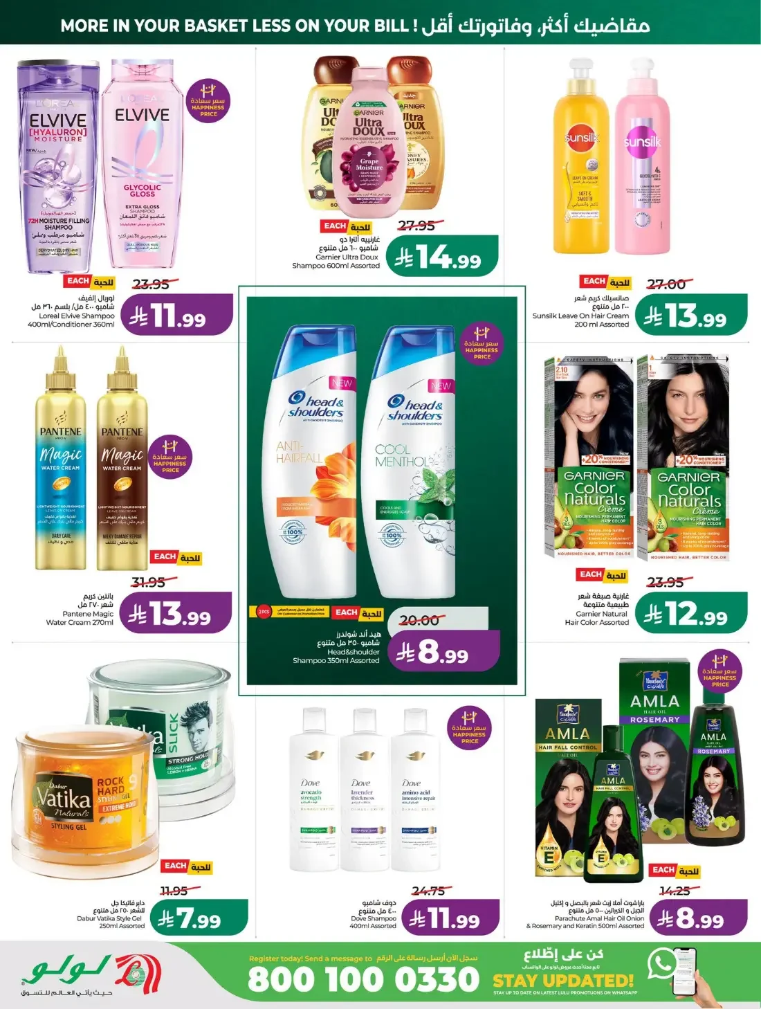 LuLu Jeddah & Tabuk Offers – 7 Days Big Deal | 27 Oct 2026 page 48