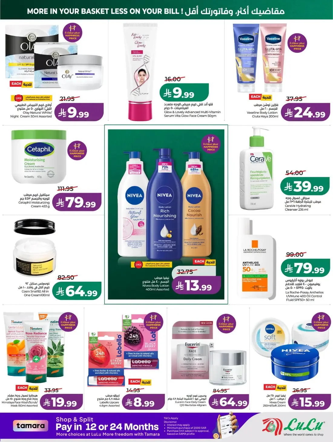LuLu Jeddah & Tabuk Offers – 7 Days Big Deal | 27 Oct 2026 page 49