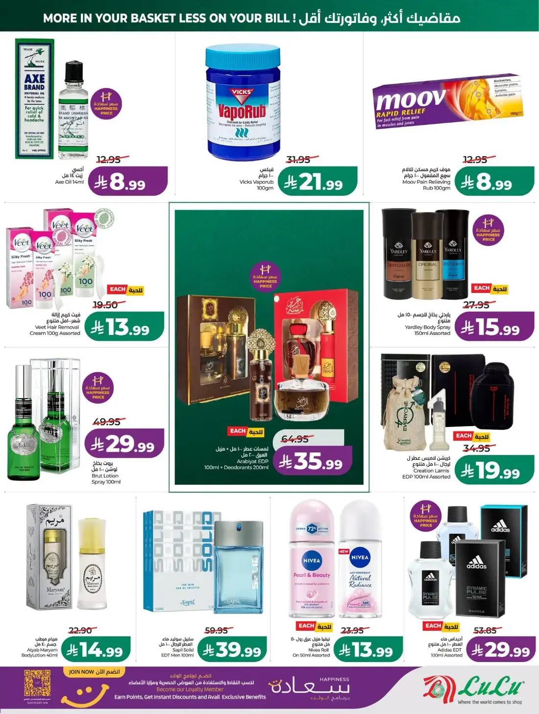 LuLu Jeddah & Tabuk Offers – 7 Days Big Deal | 27 Oct 2026 page 51
