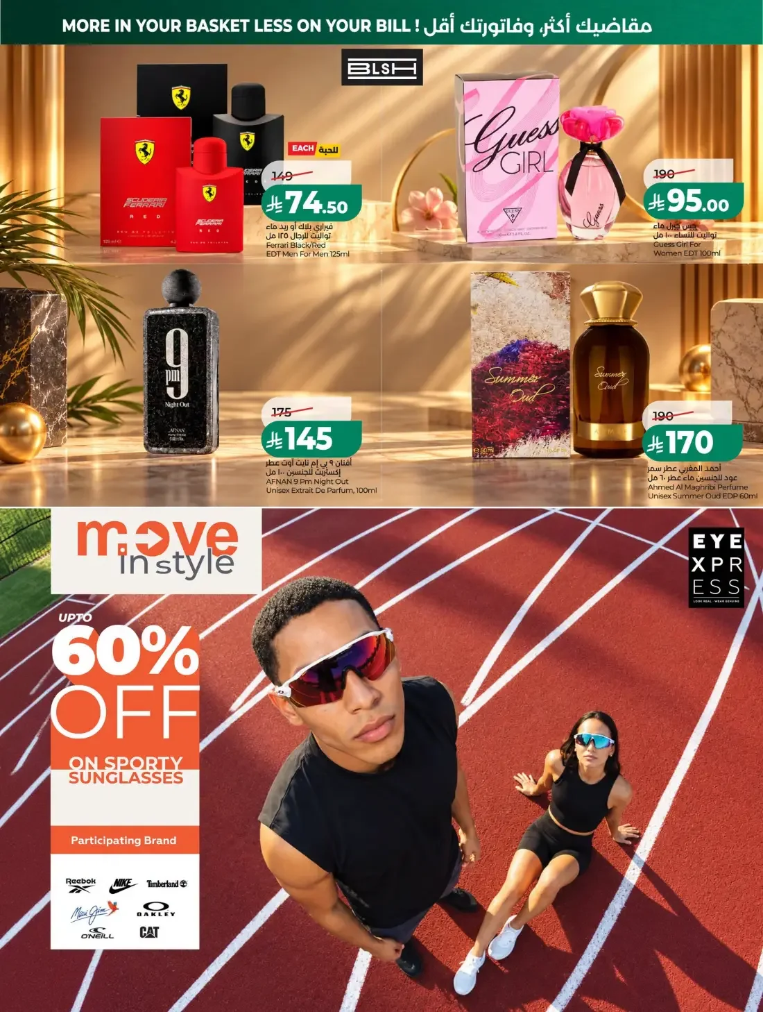 LuLu Jeddah & Tabuk Offers – 7 Days Big Deal | 27 Oct 2026 page 52