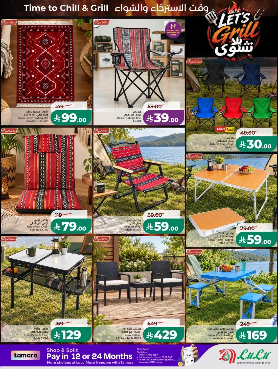 LuLu Jeddah & Tabuk Offers – 7 Days Big Deal | 27 Oct 2026 page 56