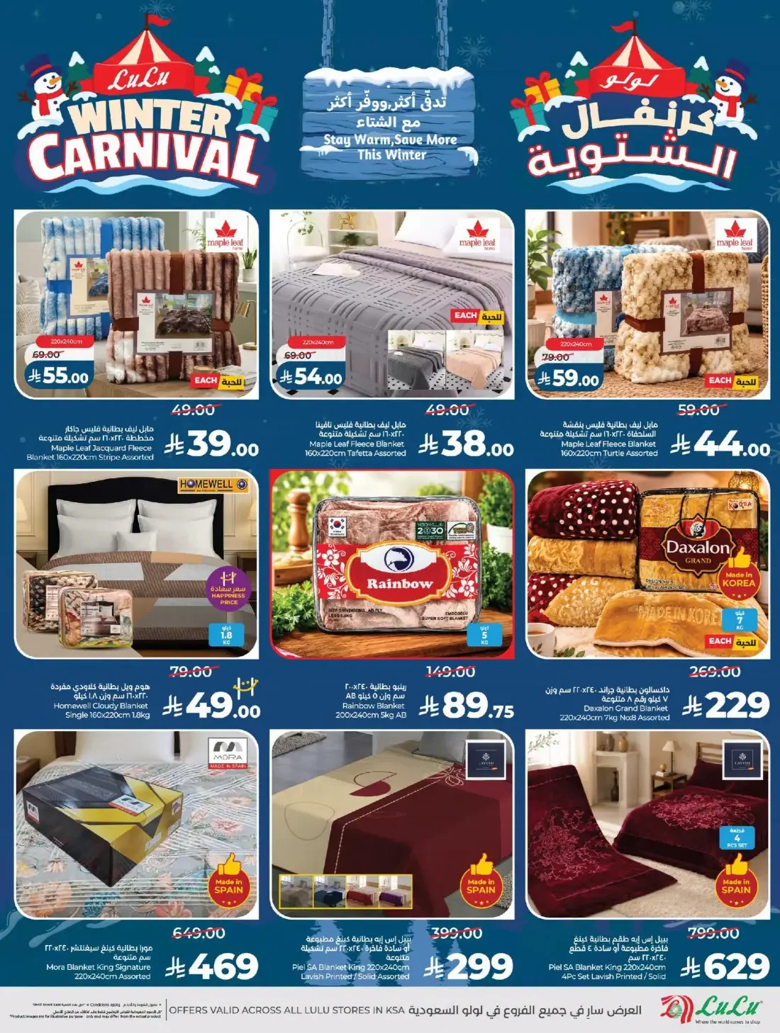 LuLu Jeddah & Tabuk Offers – 7 Days Big Deal | 27 Oct 2026 page 58