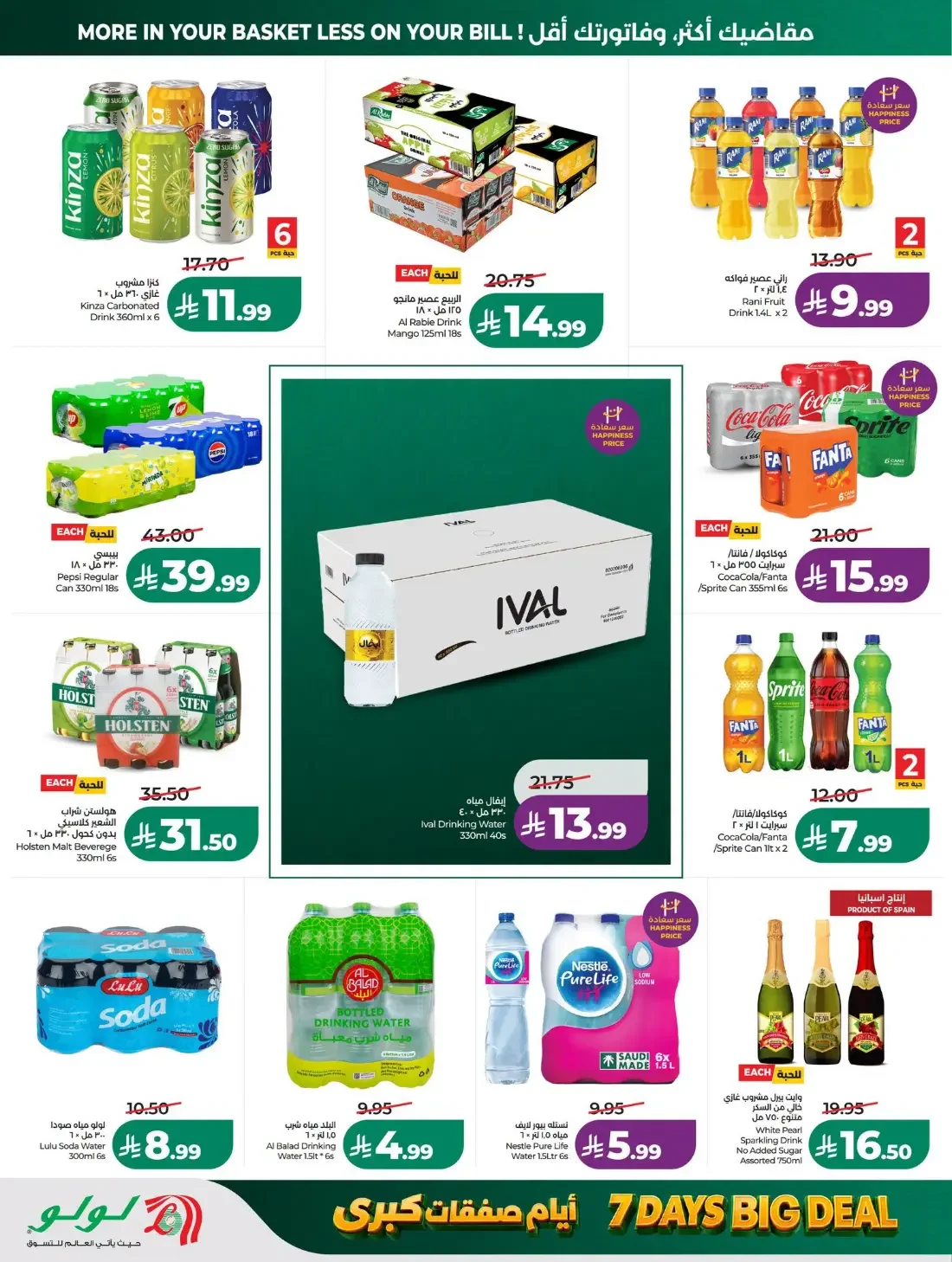 LuLu Jeddah & Tabuk Offers – 7 Days Big Deal | 27 Oct 2026 page 6