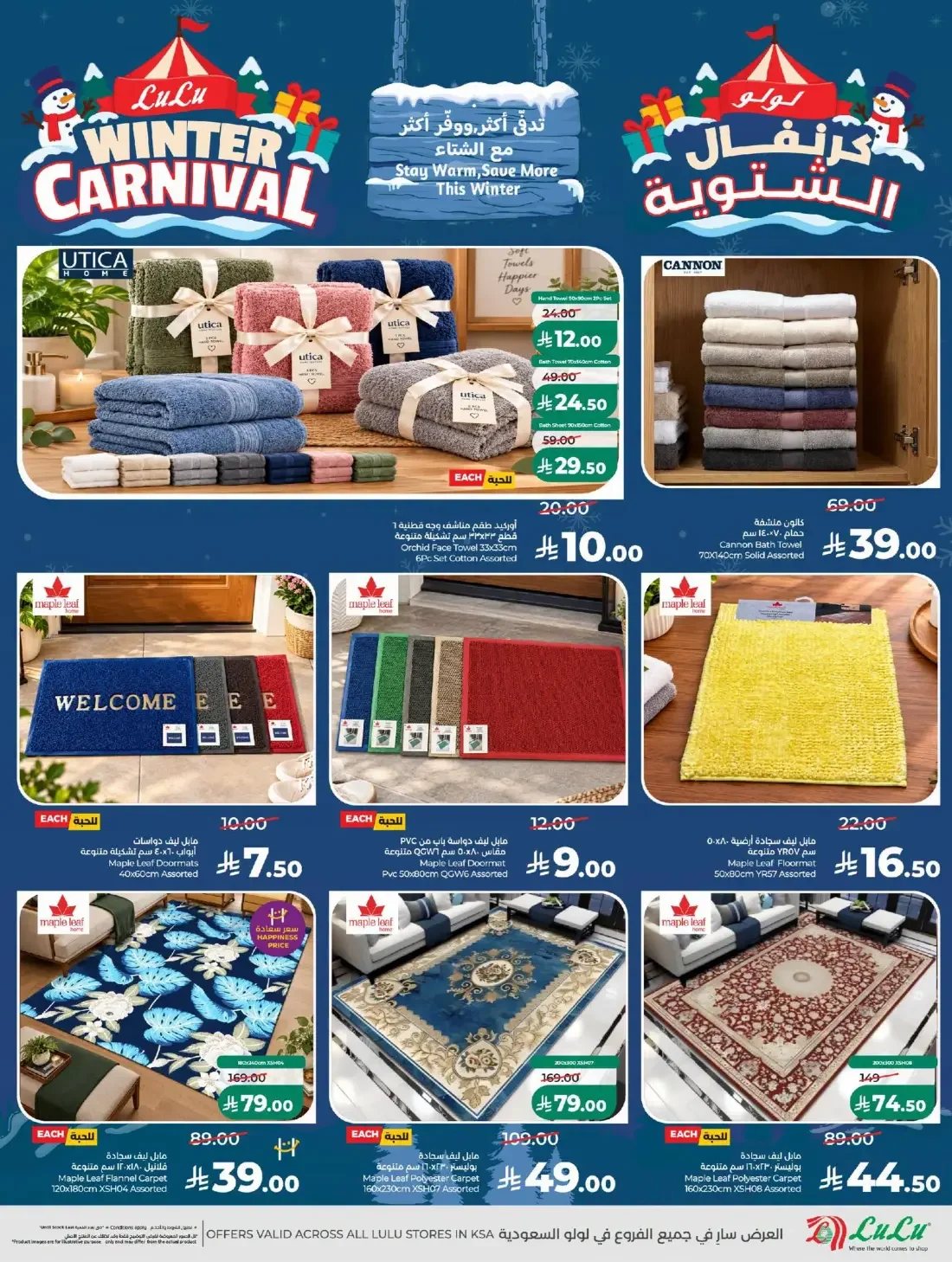 LuLu Jeddah & Tabuk Offers – 7 Days Big Deal | 27 Oct 2026 page 61