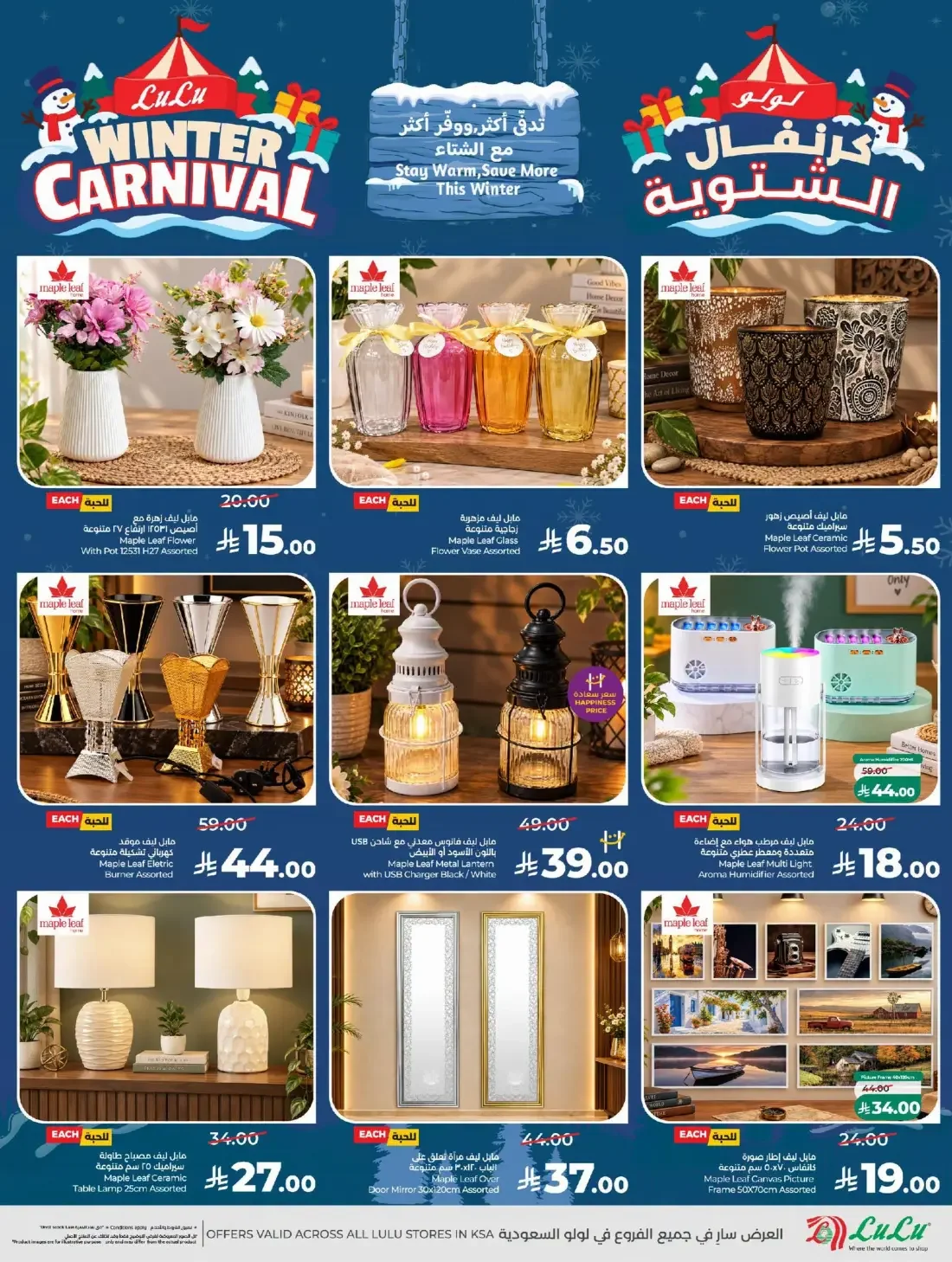 LuLu Jeddah & Tabuk Offers – 7 Days Big Deal | 27 Oct 2026 page 63