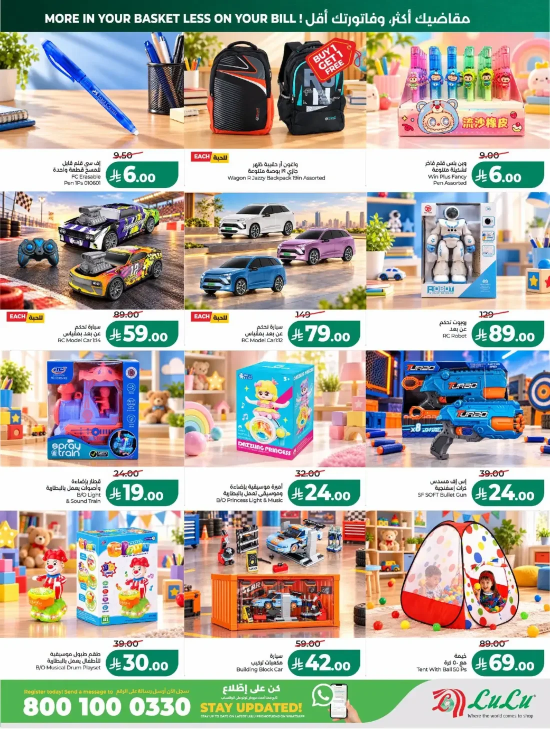 LuLu Jeddah & Tabuk Offers – 7 Days Big Deal | 27 Oct 2026 page 65