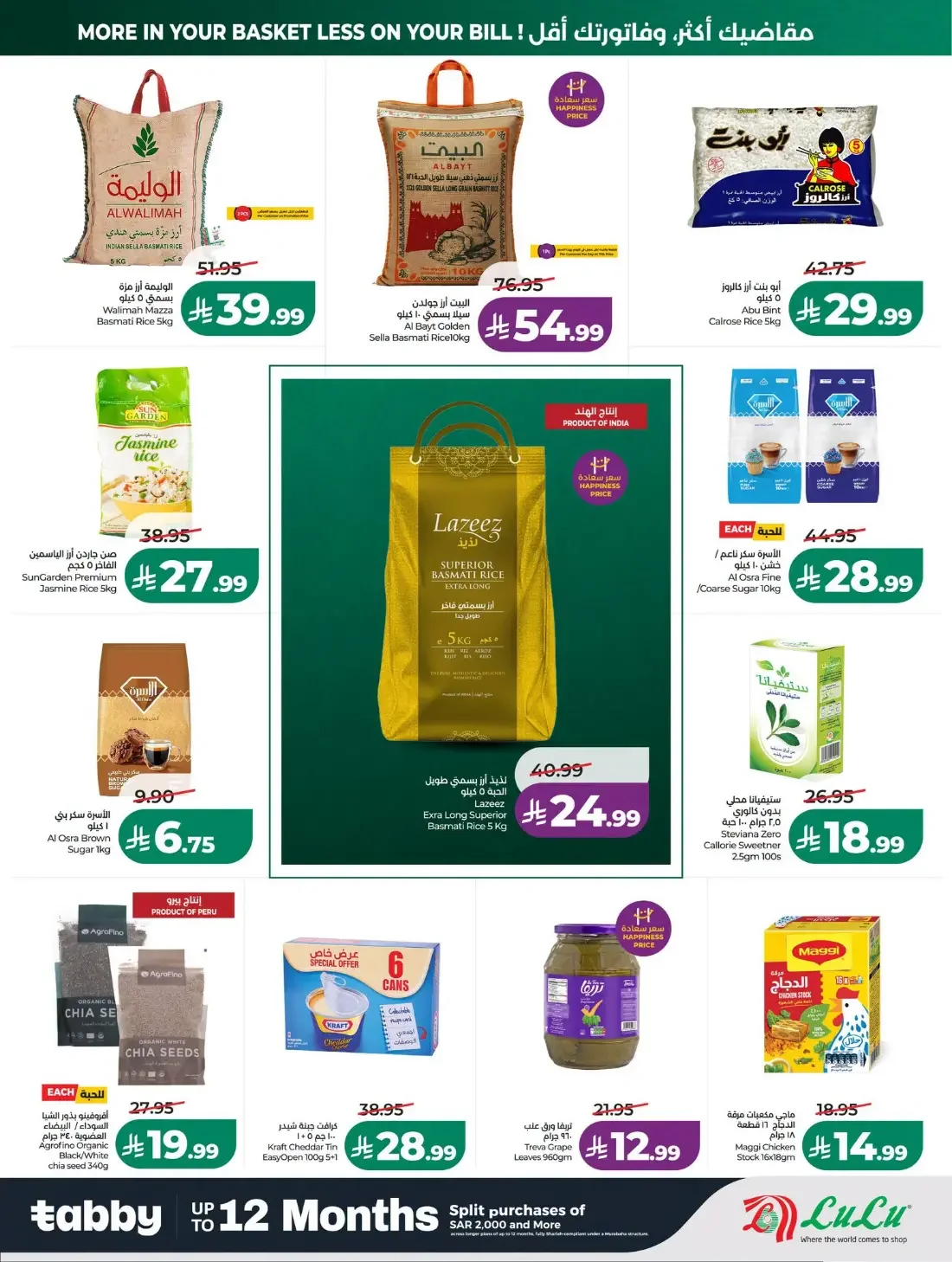 LuLu Jeddah & Tabuk Offers – 7 Days Big Deal | 27 Oct 2026 page 7