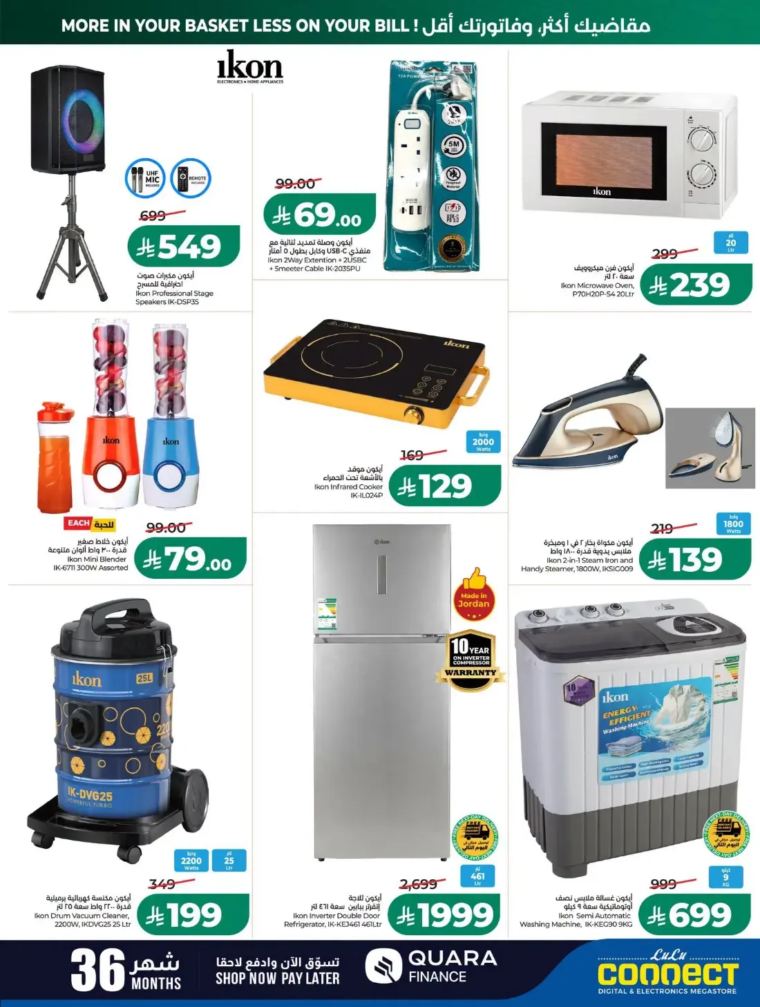 LuLu Jeddah & Tabuk Offers – 7 Days Big Deal | 27 Oct 2026 page 70