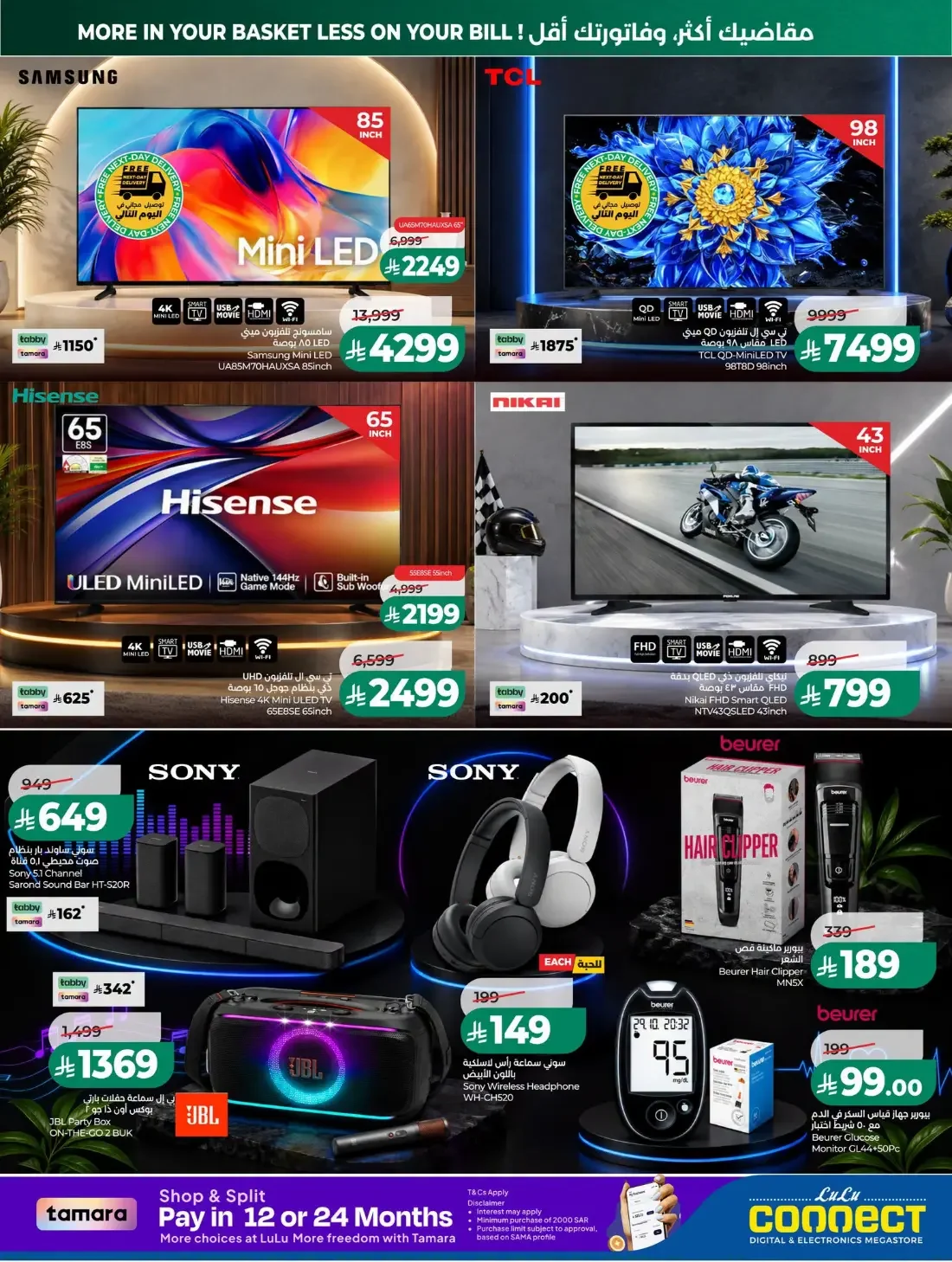 LuLu Jeddah & Tabuk Offers – 7 Days Big Deal | 27 Oct 2026 page 72