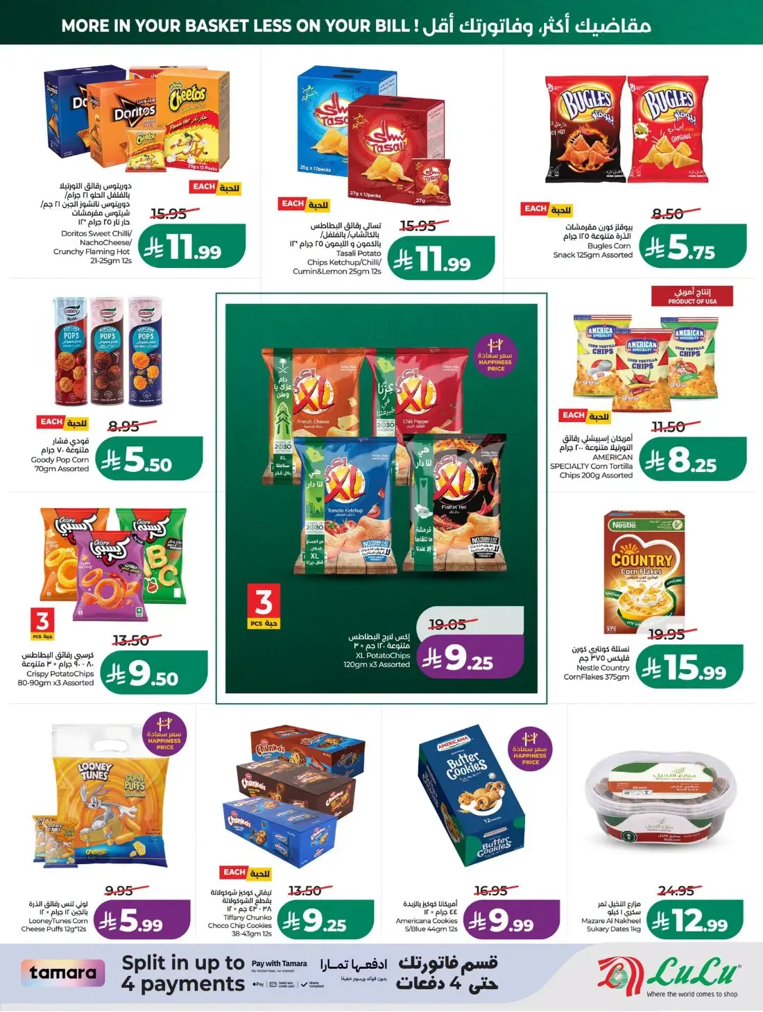 LuLu Jeddah & Tabuk Offers – 7 Days Big Deal | 27 Oct 2026 page 9