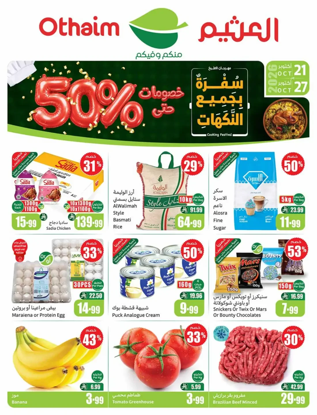 Othaim Saudi Arabia Offers – Cooking Festival | 27 Oct 2026 page 1