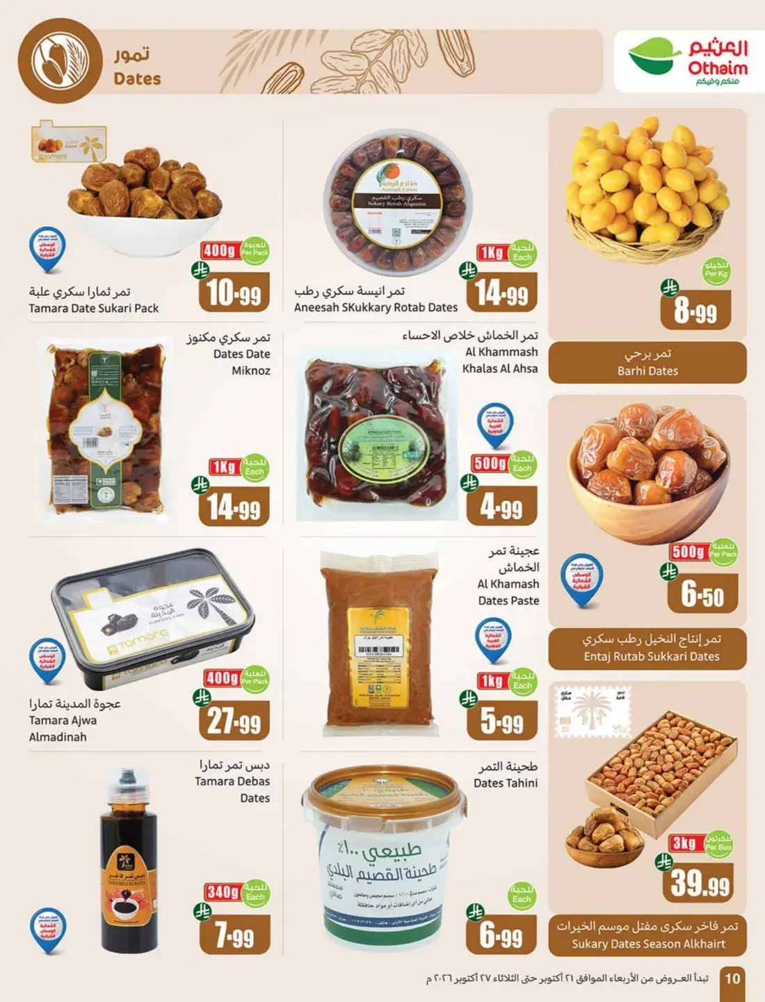 Othaim Saudi Arabia Offers – Cooking Festival | 27 Oct 2026 page 10