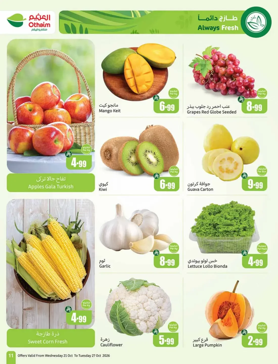 Othaim Saudi Arabia Offers – Cooking Festival | 27 Oct 2026 page 11