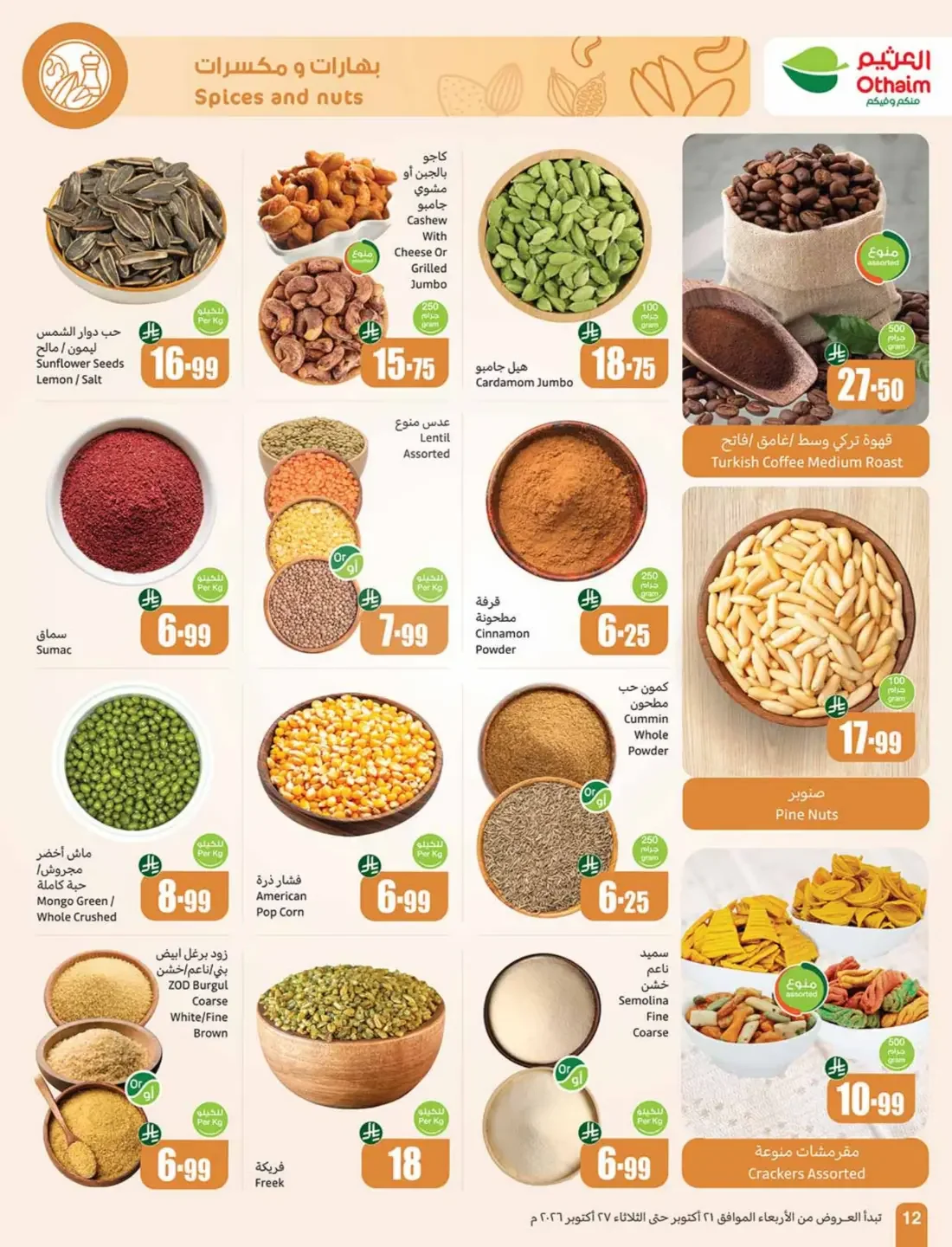 Othaim Saudi Arabia Offers – Cooking Festival | 27 Oct 2026 page 12