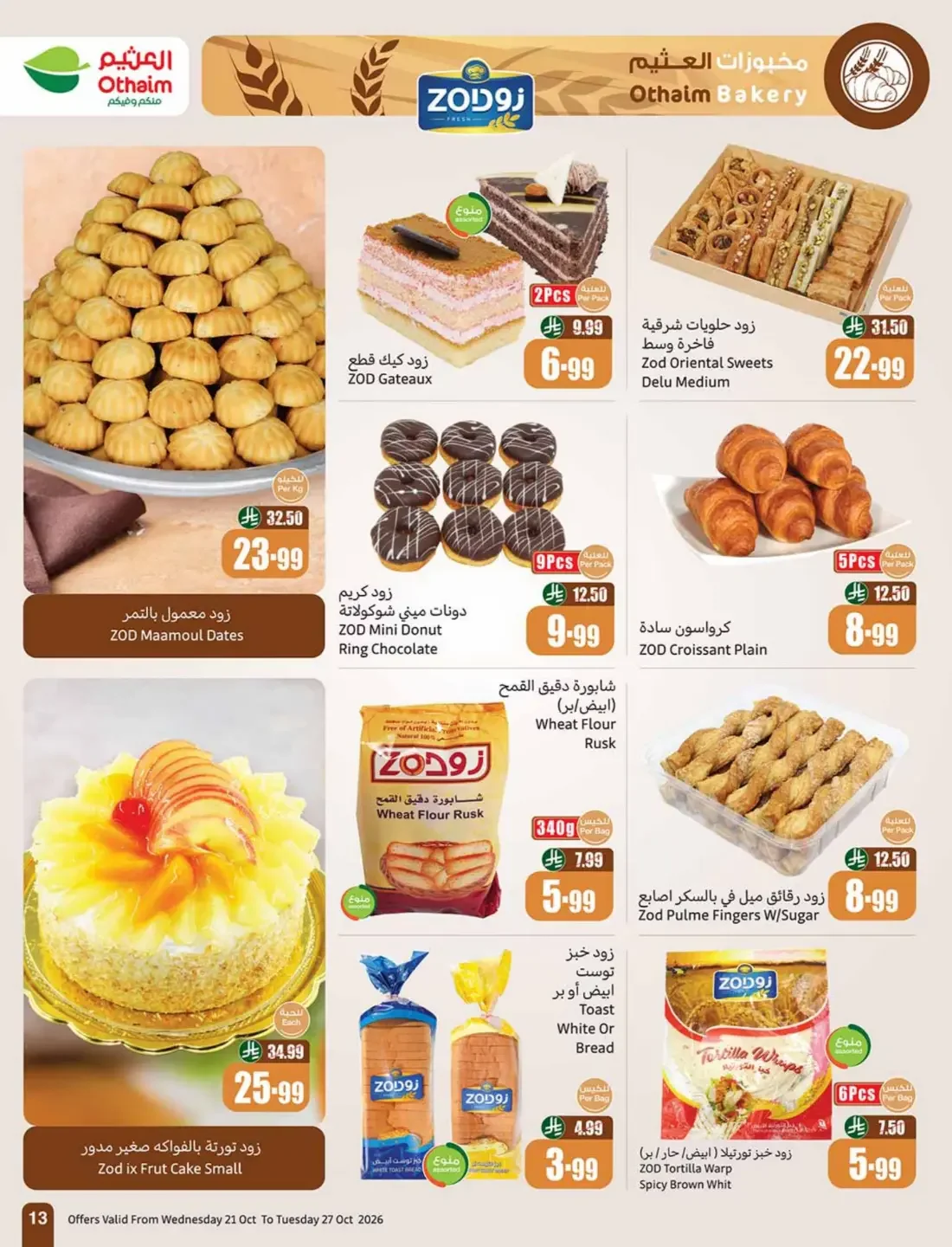 Othaim Saudi Arabia Offers – Cooking Festival | 27 Oct 2026 page 13