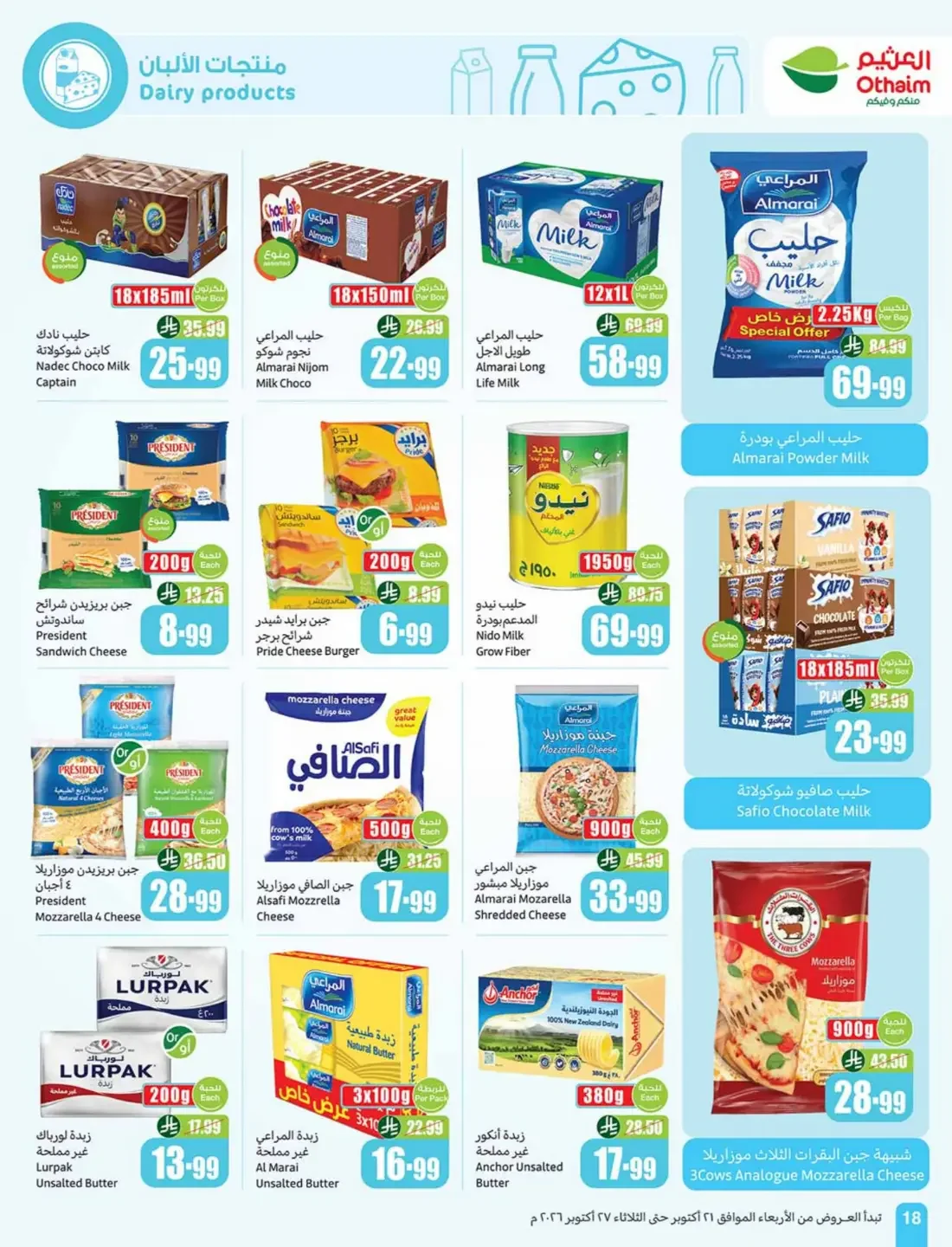 Othaim Saudi Arabia Offers – Cooking Festival | 27 Oct 2026 page 18