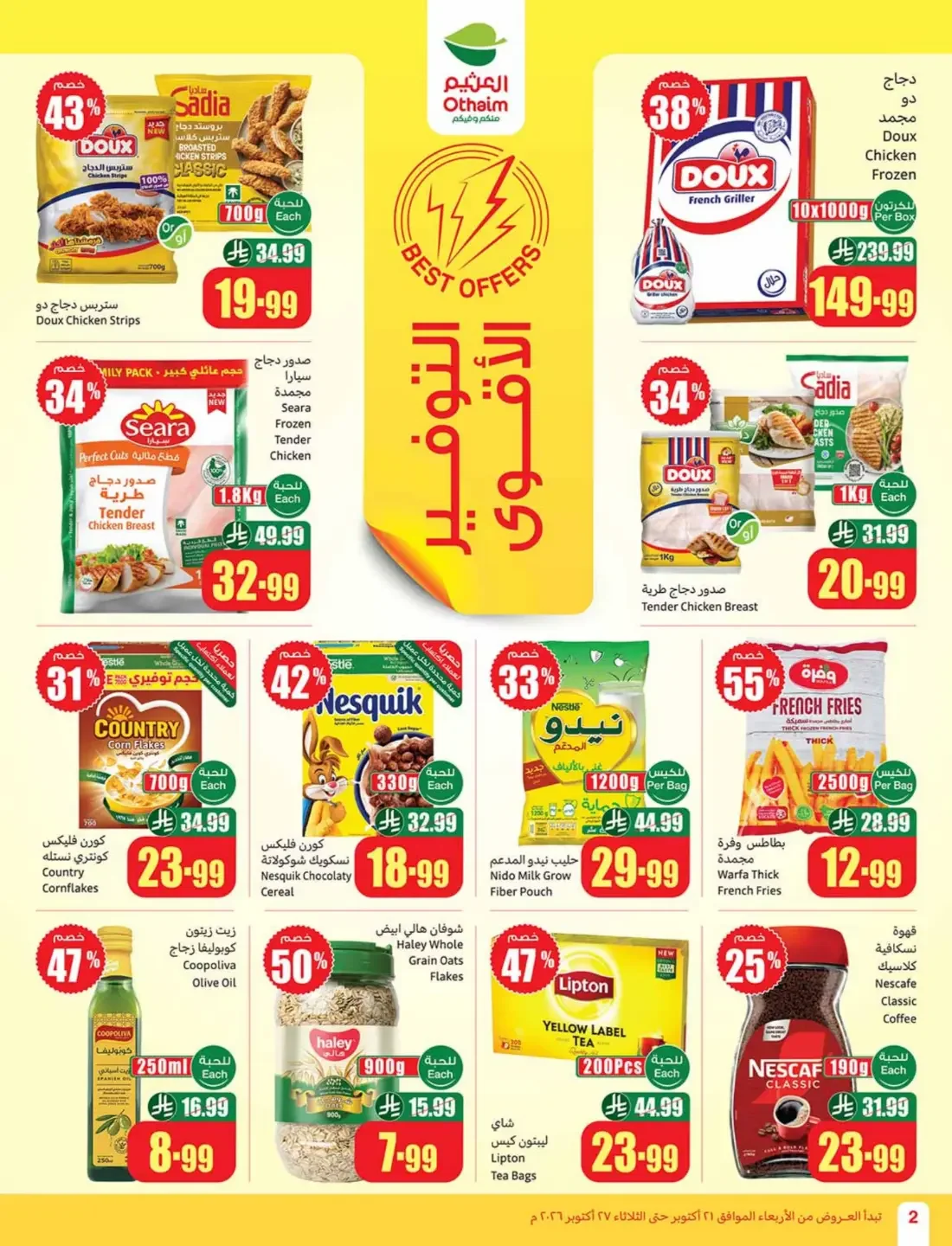 Othaim Saudi Arabia Offers – Cooking Festival | 27 Oct 2026 page 2
