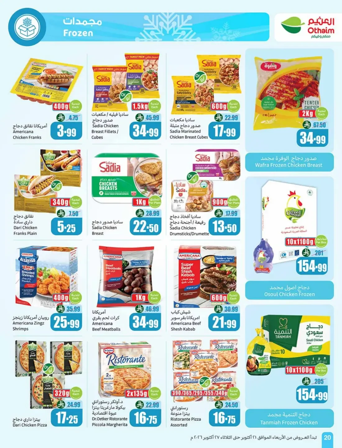 Othaim Saudi Arabia Offers – Cooking Festival | 27 Oct 2026 page 20