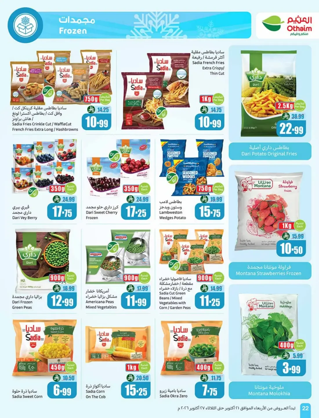 Othaim Saudi Arabia Offers – Cooking Festival | 27 Oct 2026 page 22