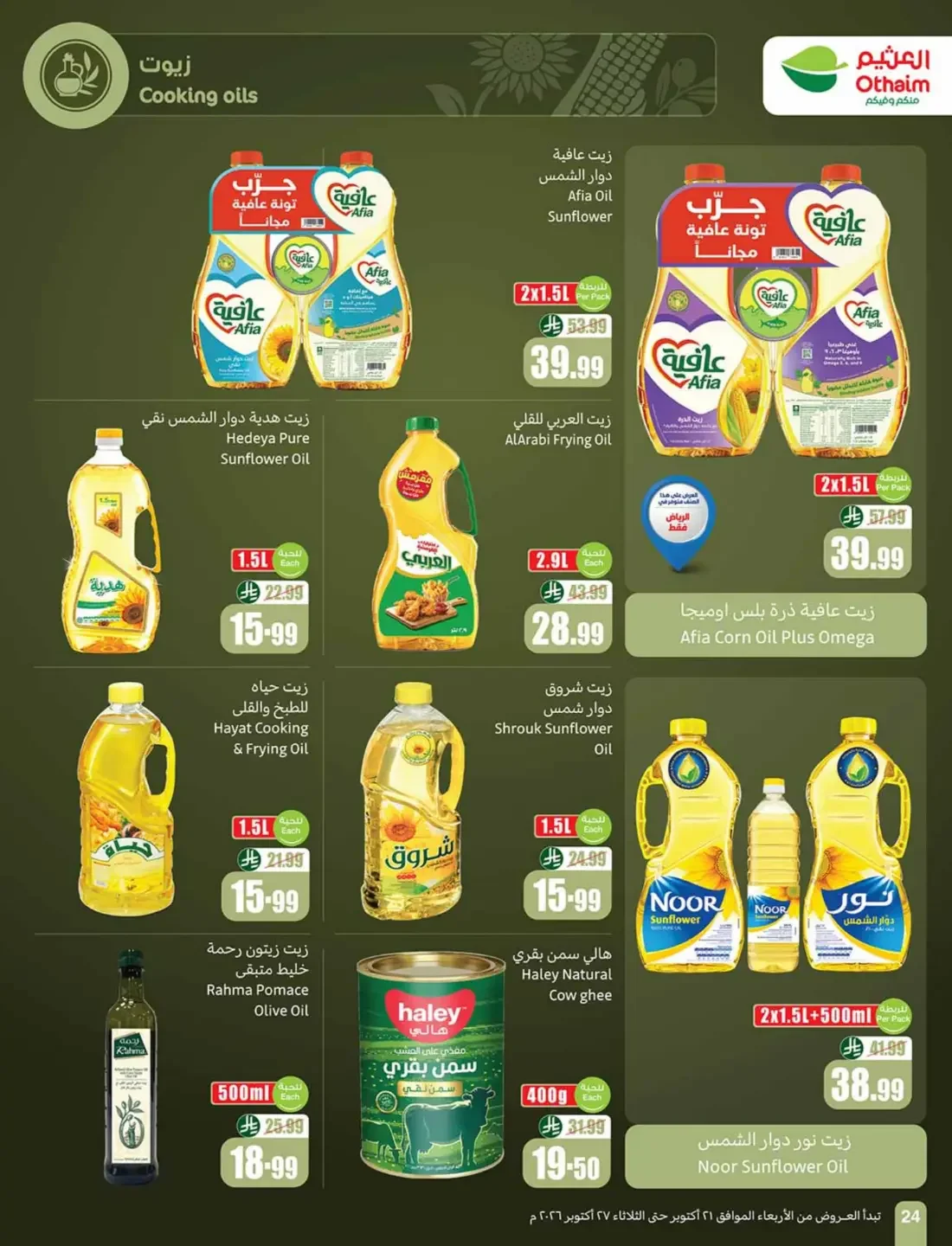 Othaim Saudi Arabia Offers – Cooking Festival | 27 Oct 2026 page 24