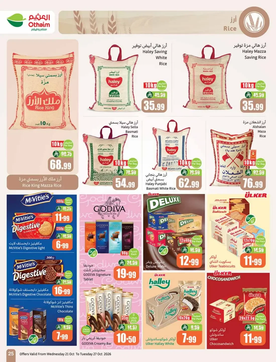 Othaim Saudi Arabia Offers – Cooking Festival | 27 Oct 2026 page 25