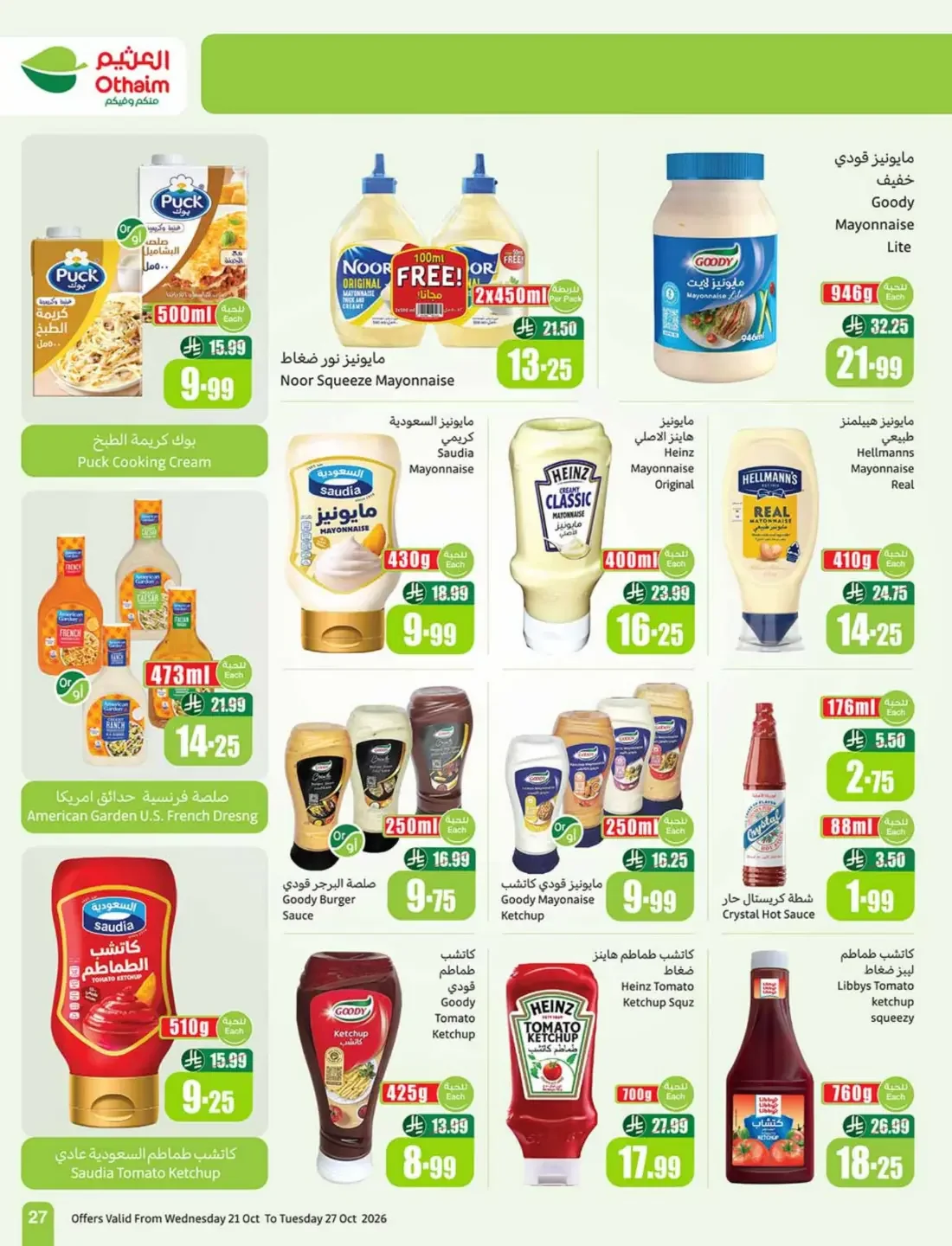 Othaim Saudi Arabia Offers – Cooking Festival | 27 Oct 2026 page 27