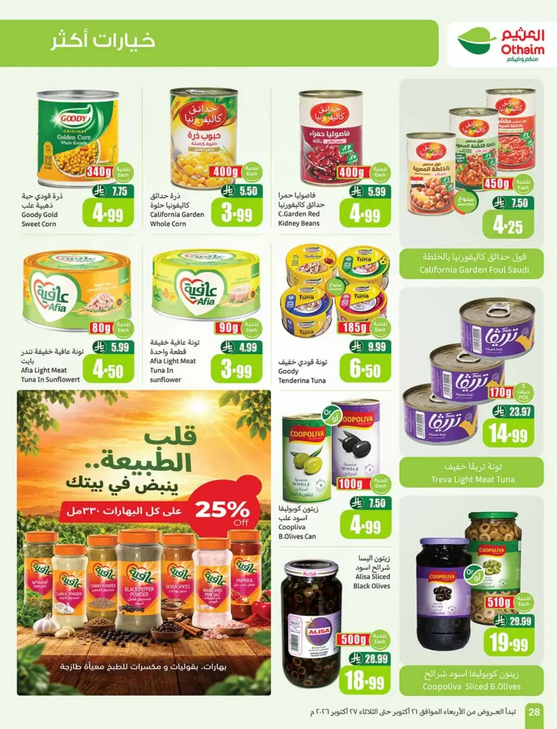 Othaim Saudi Arabia Offers – Cooking Festival | 27 Oct 2026 page 28
