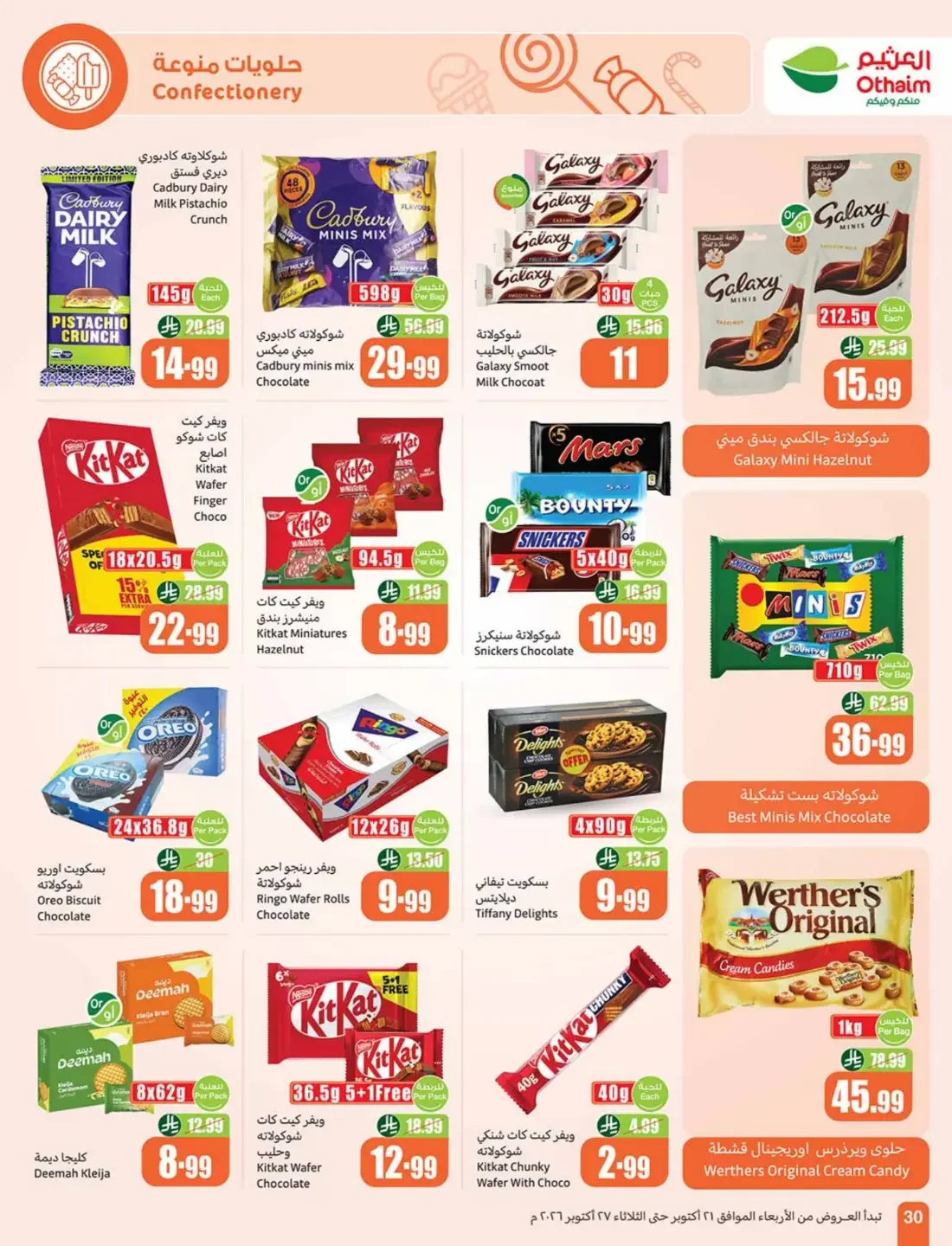 Othaim Saudi Arabia Offers – Cooking Festival | 27 Oct 2026 page 30