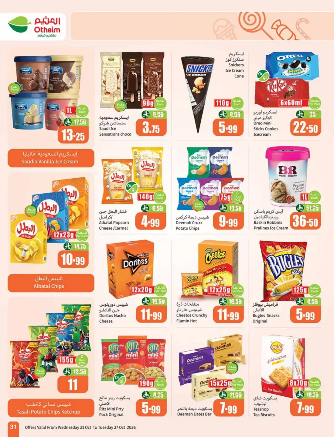 Othaim Saudi Arabia Offers – Cooking Festival | 27 Oct 2026 page 31