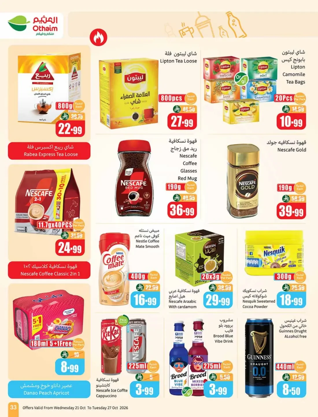 Othaim Saudi Arabia Offers – Cooking Festival | 27 Oct 2026 page 33