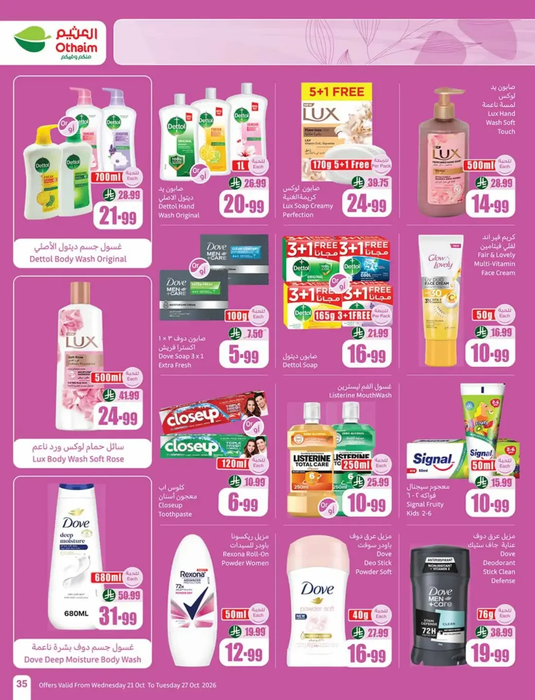 Othaim Saudi Arabia Offers – Cooking Festival | 27 Oct 2026 page 35