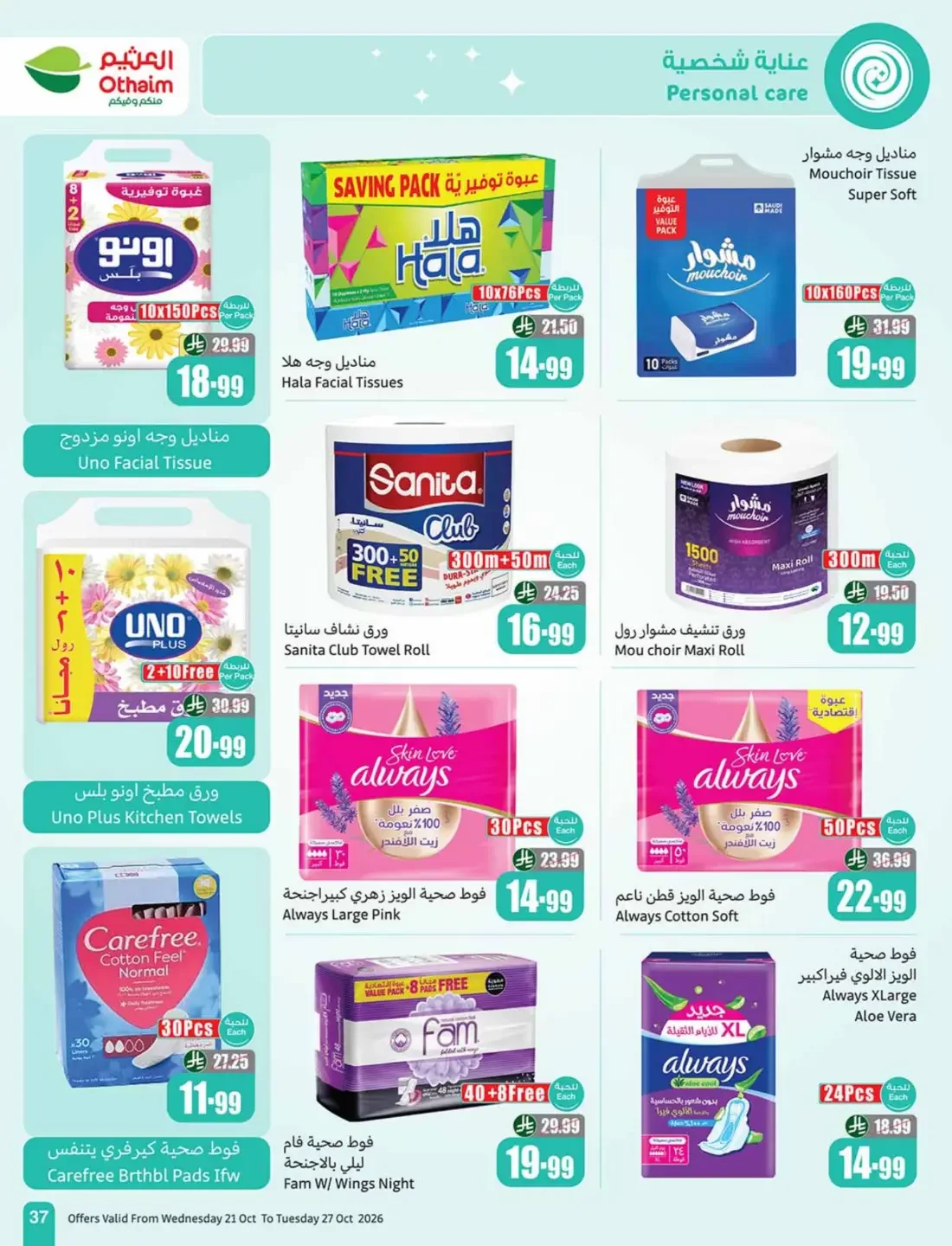 Othaim Saudi Arabia Offers – Cooking Festival | 27 Oct 2026 page 37